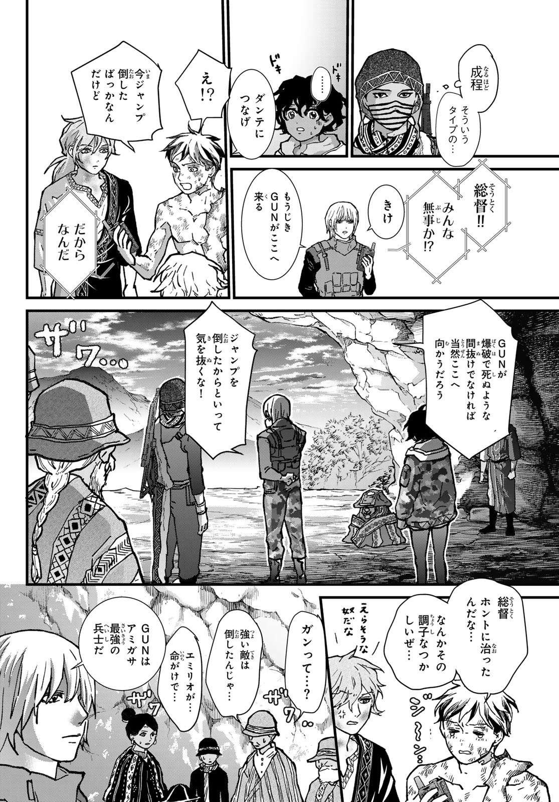 Kin to Tetsu - Chapter 37 - Page 26