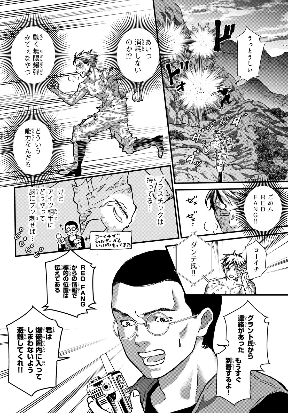 Kin to Tetsu - Chapter 37 - Page 4