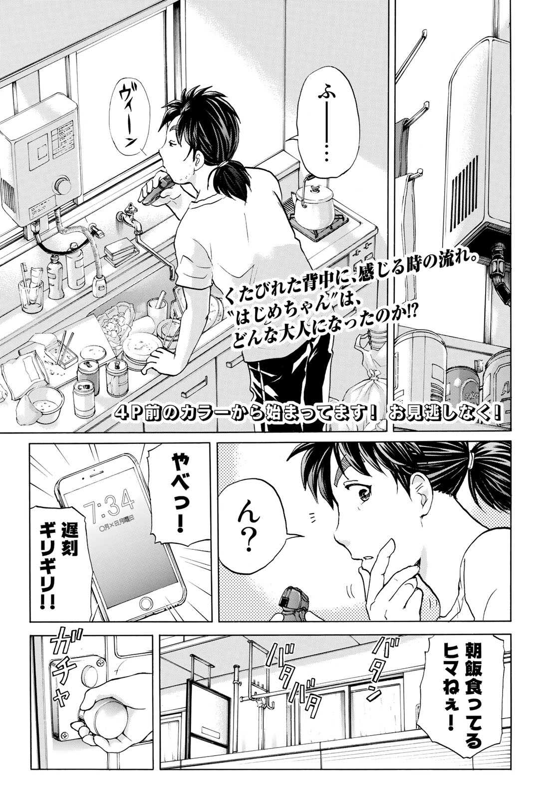 Kindaichi 37-sai no Jikenbo - Chapter 1 - Page 5