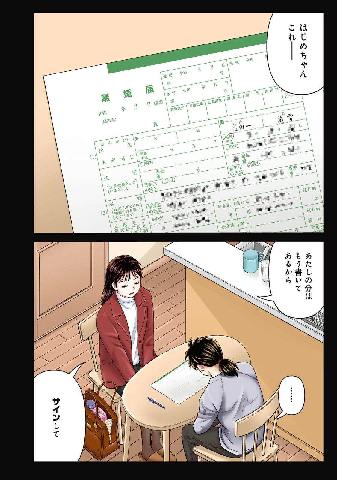 Kindaichi Papa no Jikenbo - Chapter 1 - Page 2