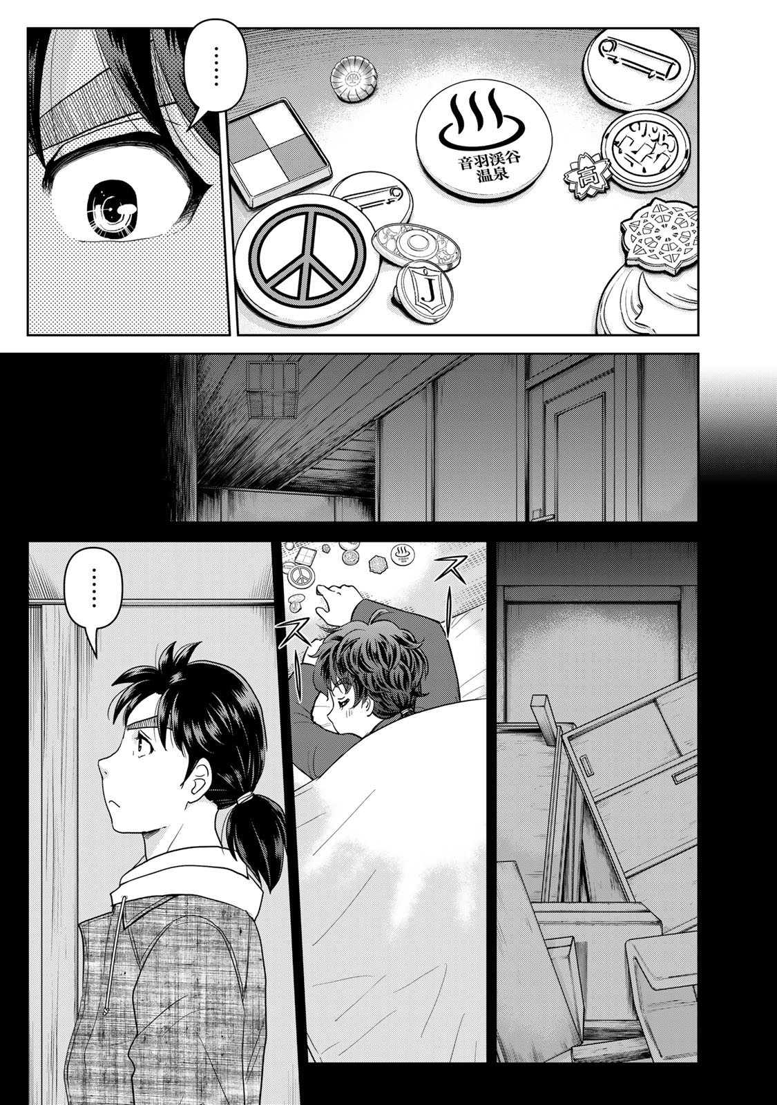 Kindaichi Papa no Jikenbo - Chapter 5 - Page 21