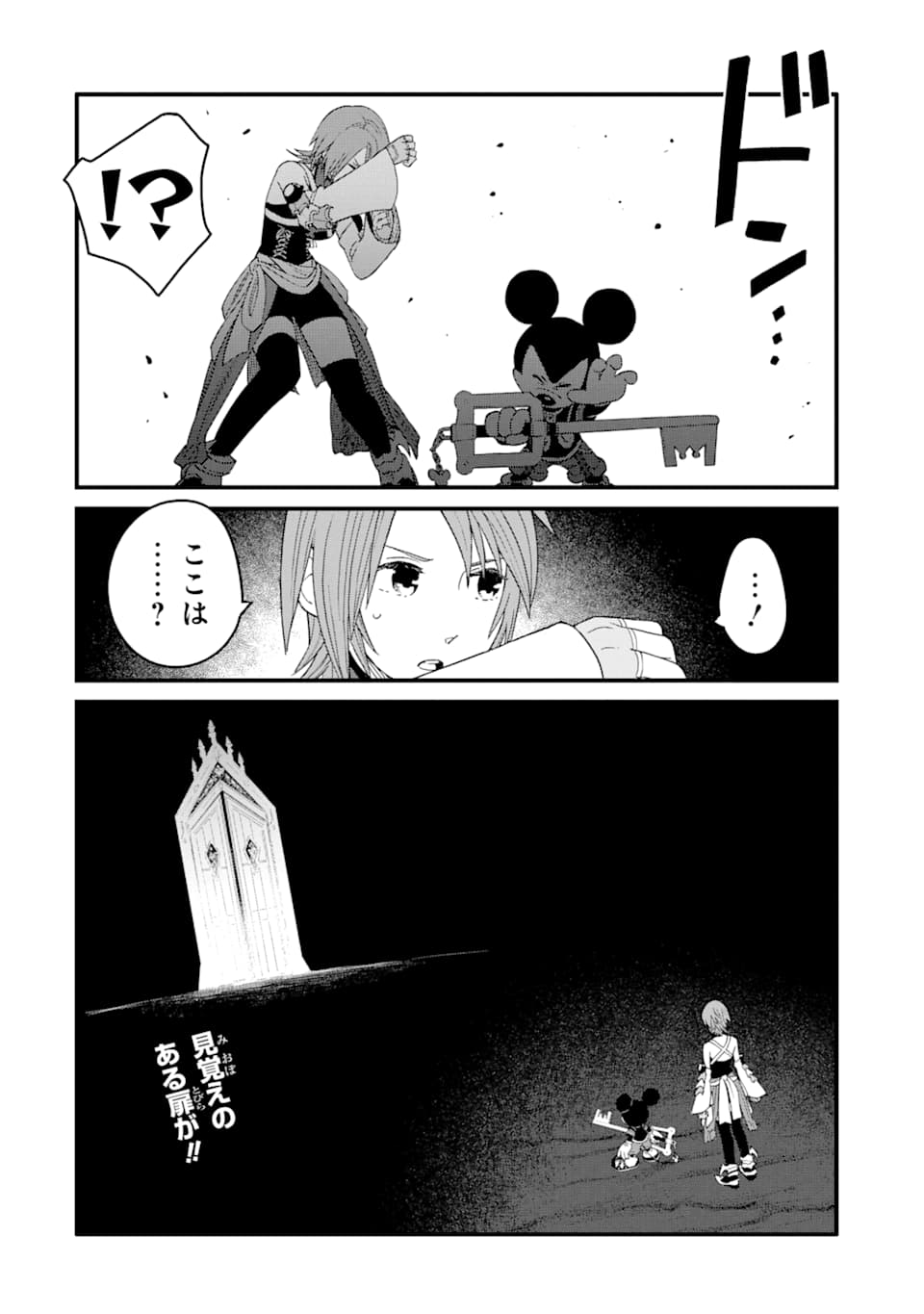 Kingdom Hearts III - Chapter 14 - Page 16