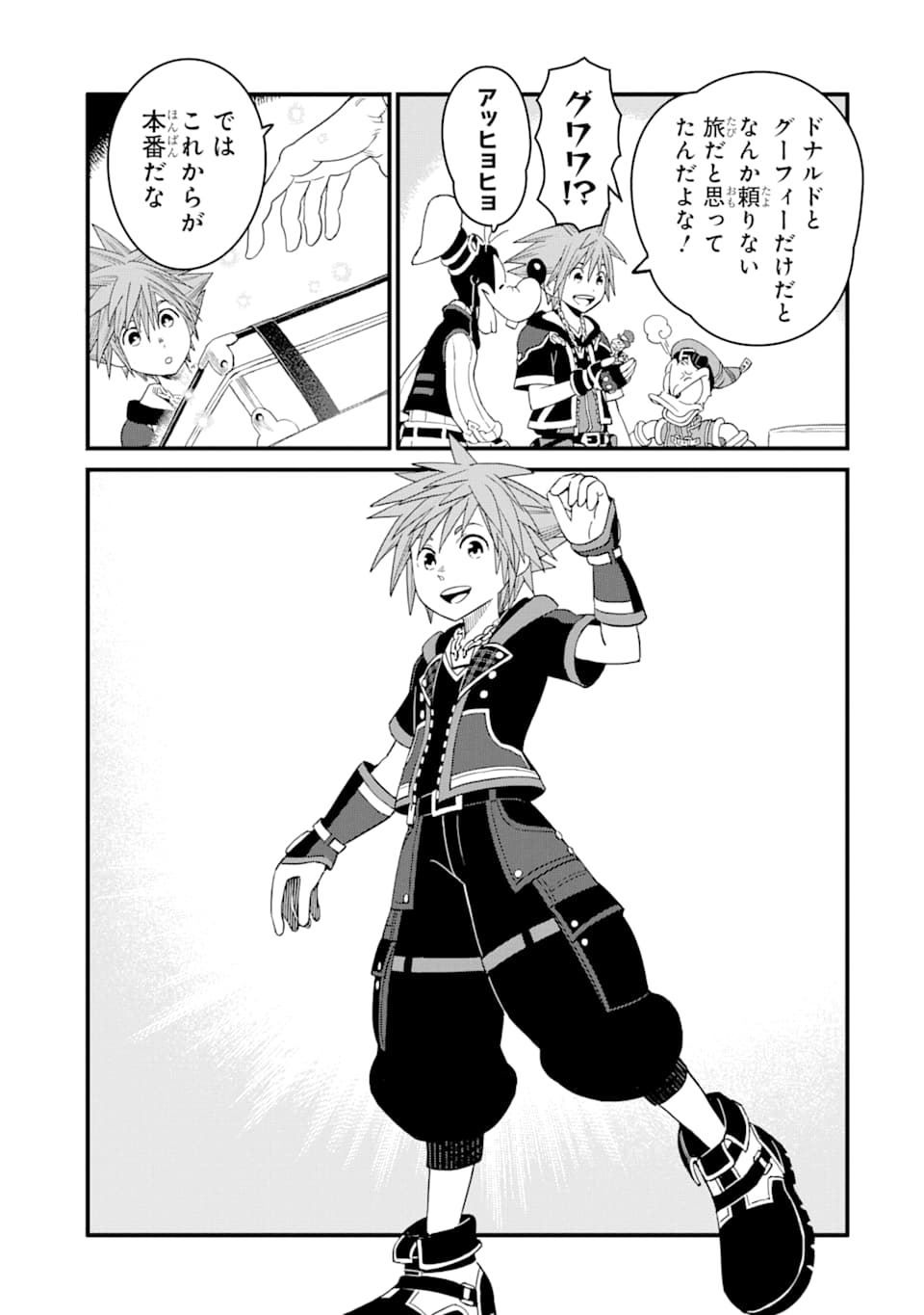 Kingdom Hearts III - Chapter 17 - Page 3