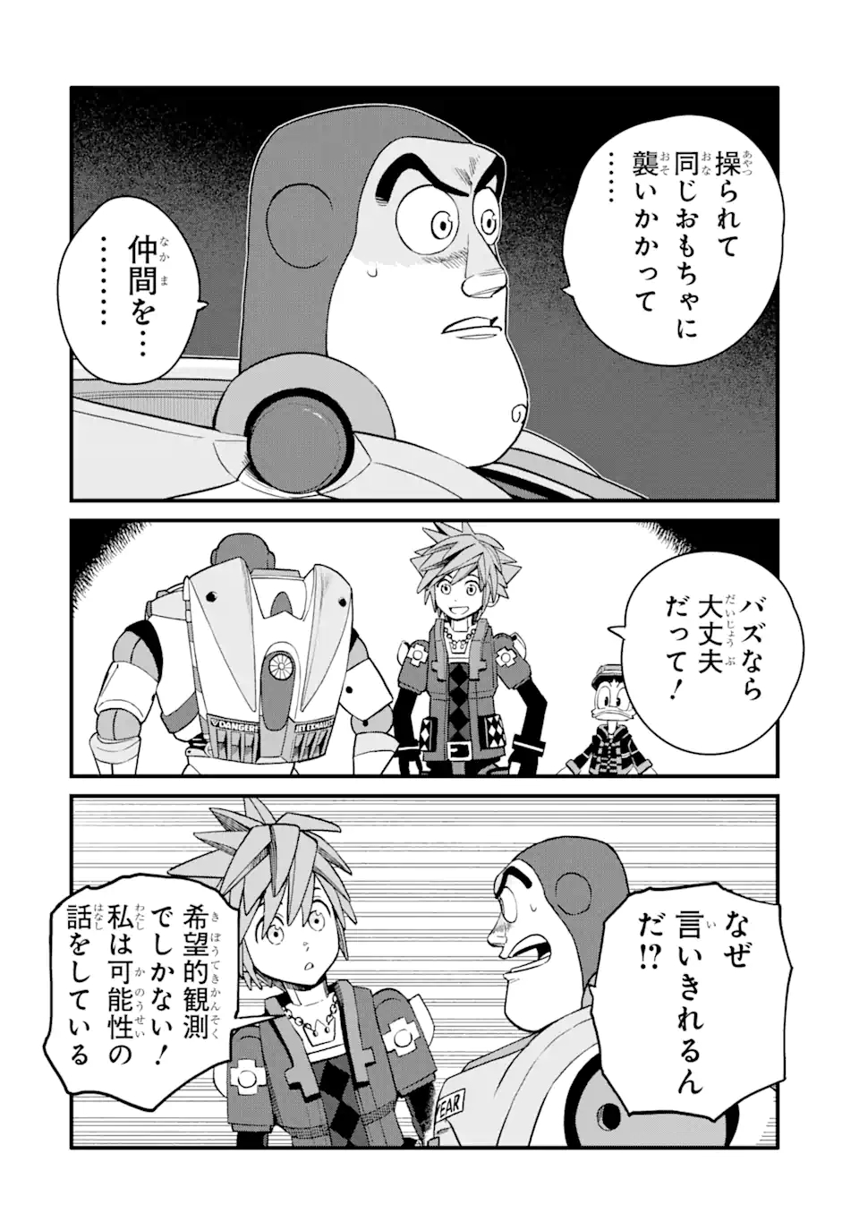 Kingdom Hearts III - Chapter 23.1 - Page 14