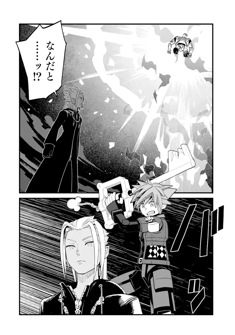 Kingdom Hearts III - Chapter 24.2 - Page 2