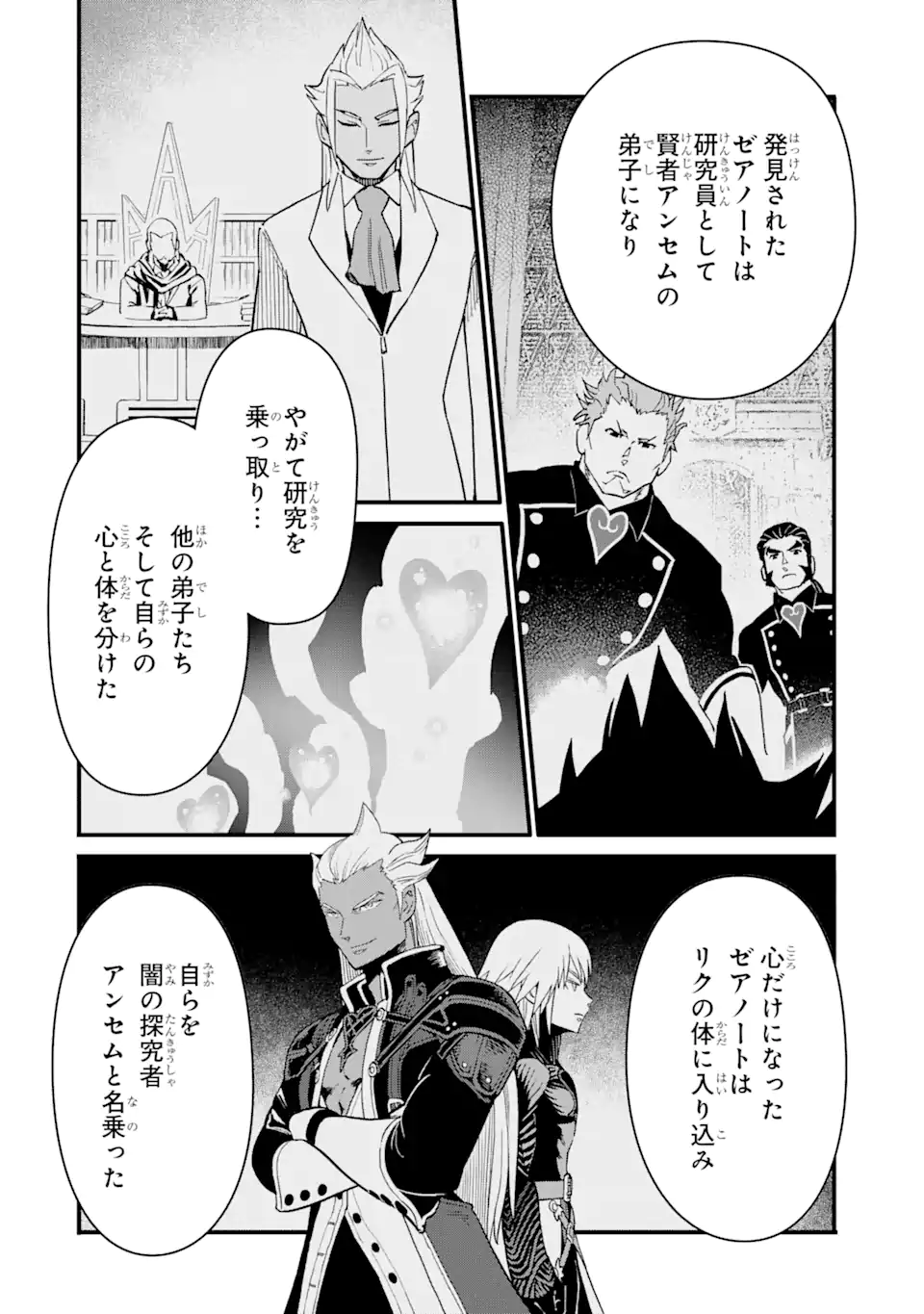 Kingdom Hearts III - Chapter 26 - Page 2
