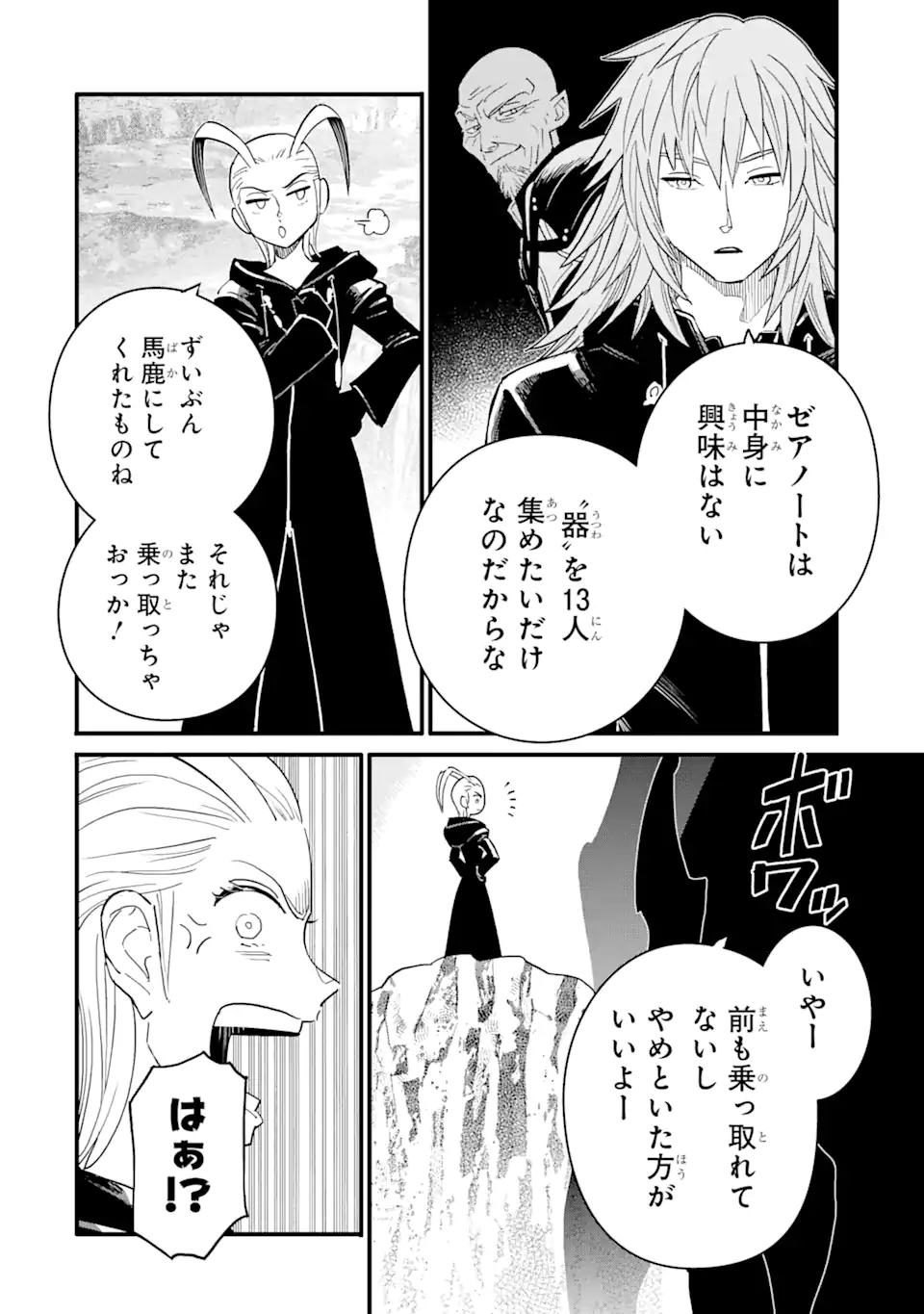 Kingdom Hearts III - Chapter 31 - Page 2