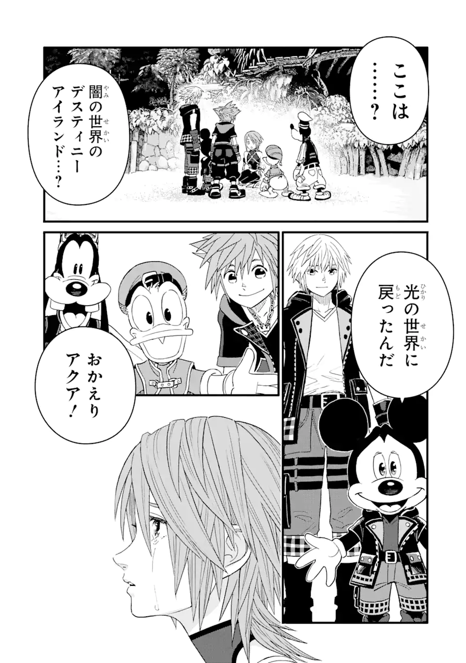 Kingdom Hearts III - Chapter 31 - Page 25