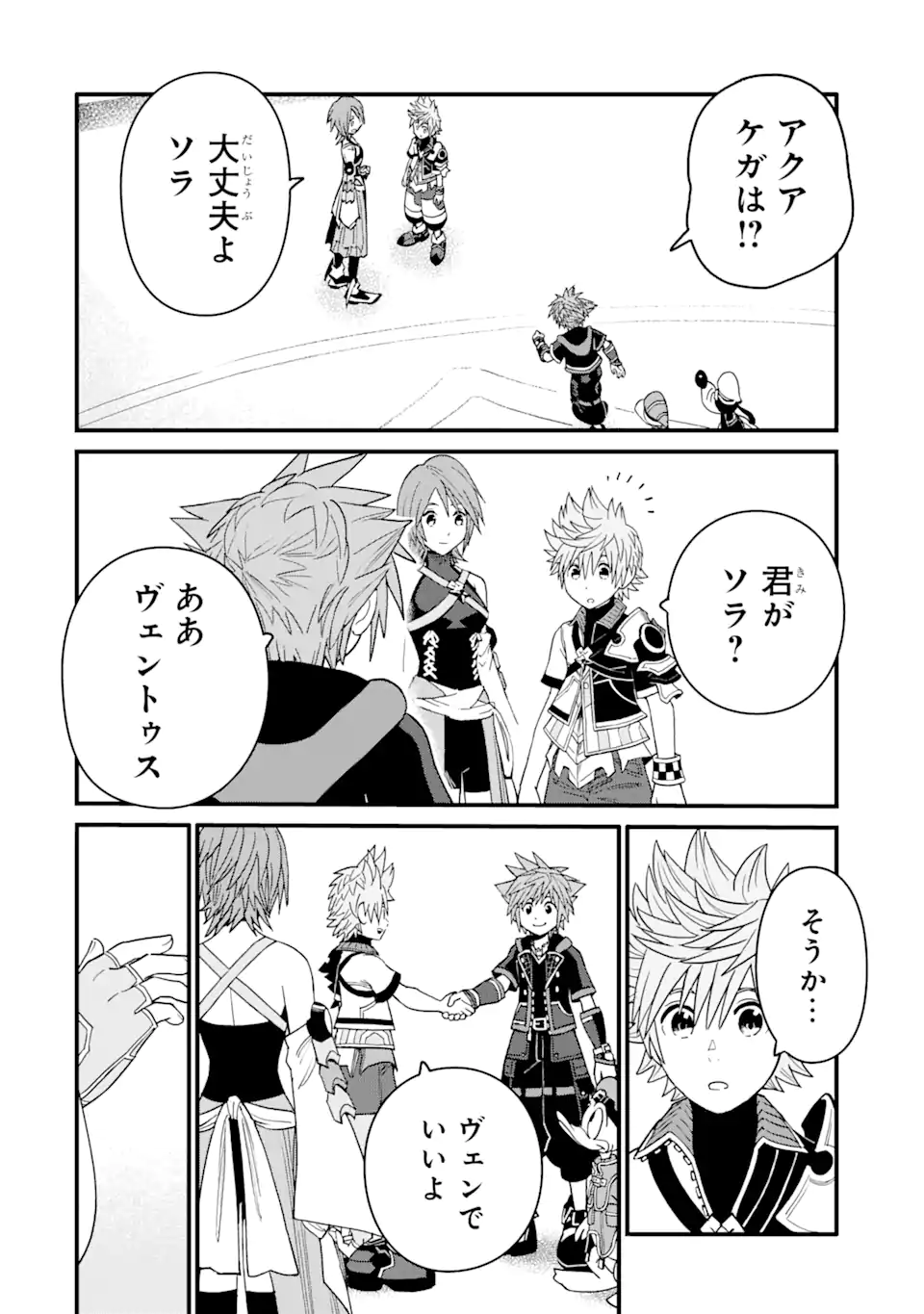 Kingdom Hearts III - Chapter 32 - Page 22