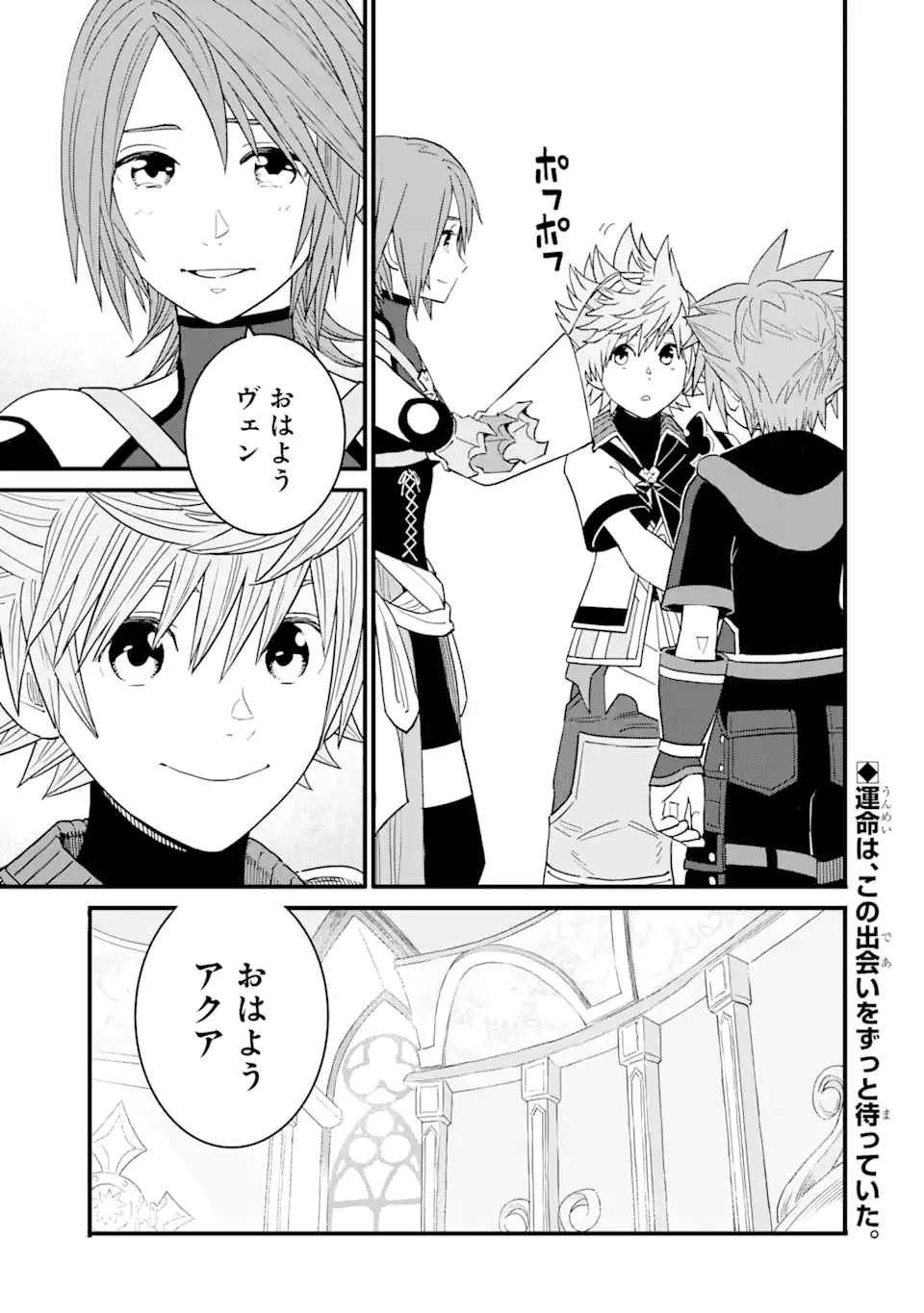 Kingdom Hearts III - Chapter 32 - Page 23
