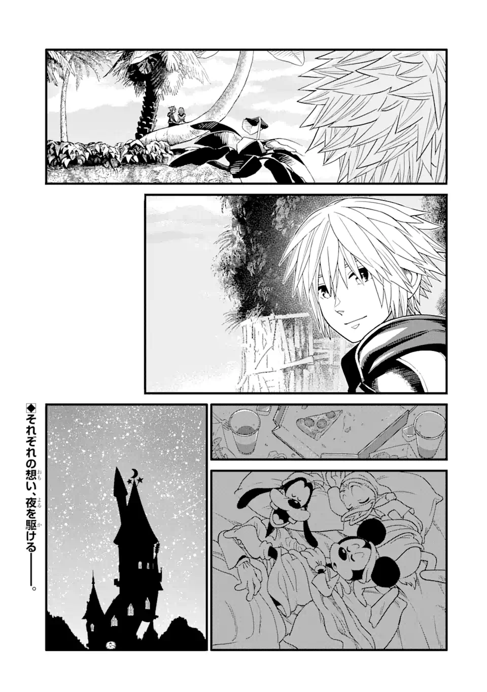 Kingdom Hearts III - Chapter 33 - Page 25