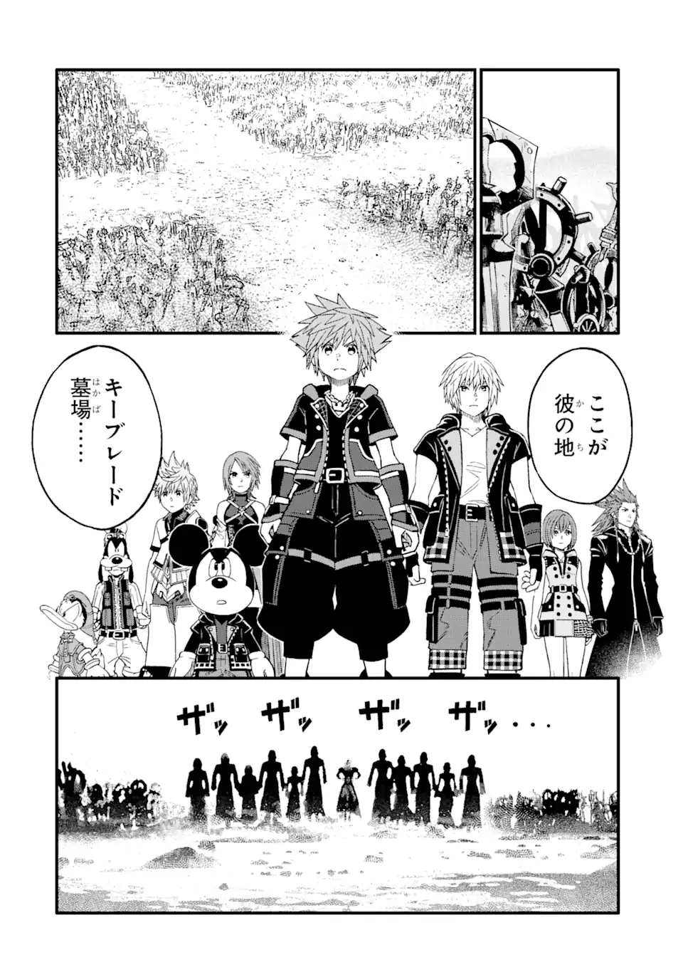 Kingdom Hearts III - Chapter 34.1 - Page 2