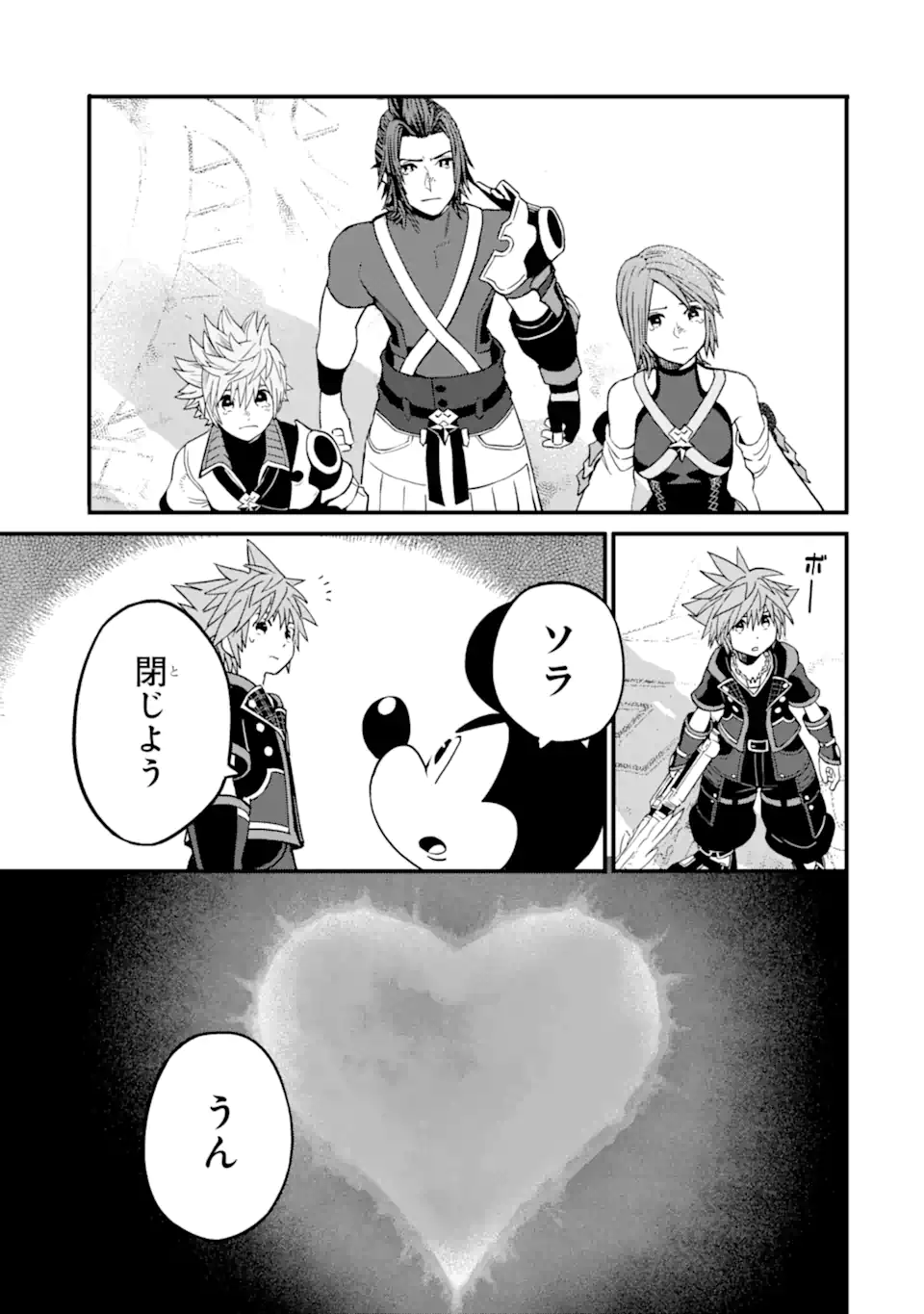 Kingdom Hearts III - Chapter 39 - Page 17