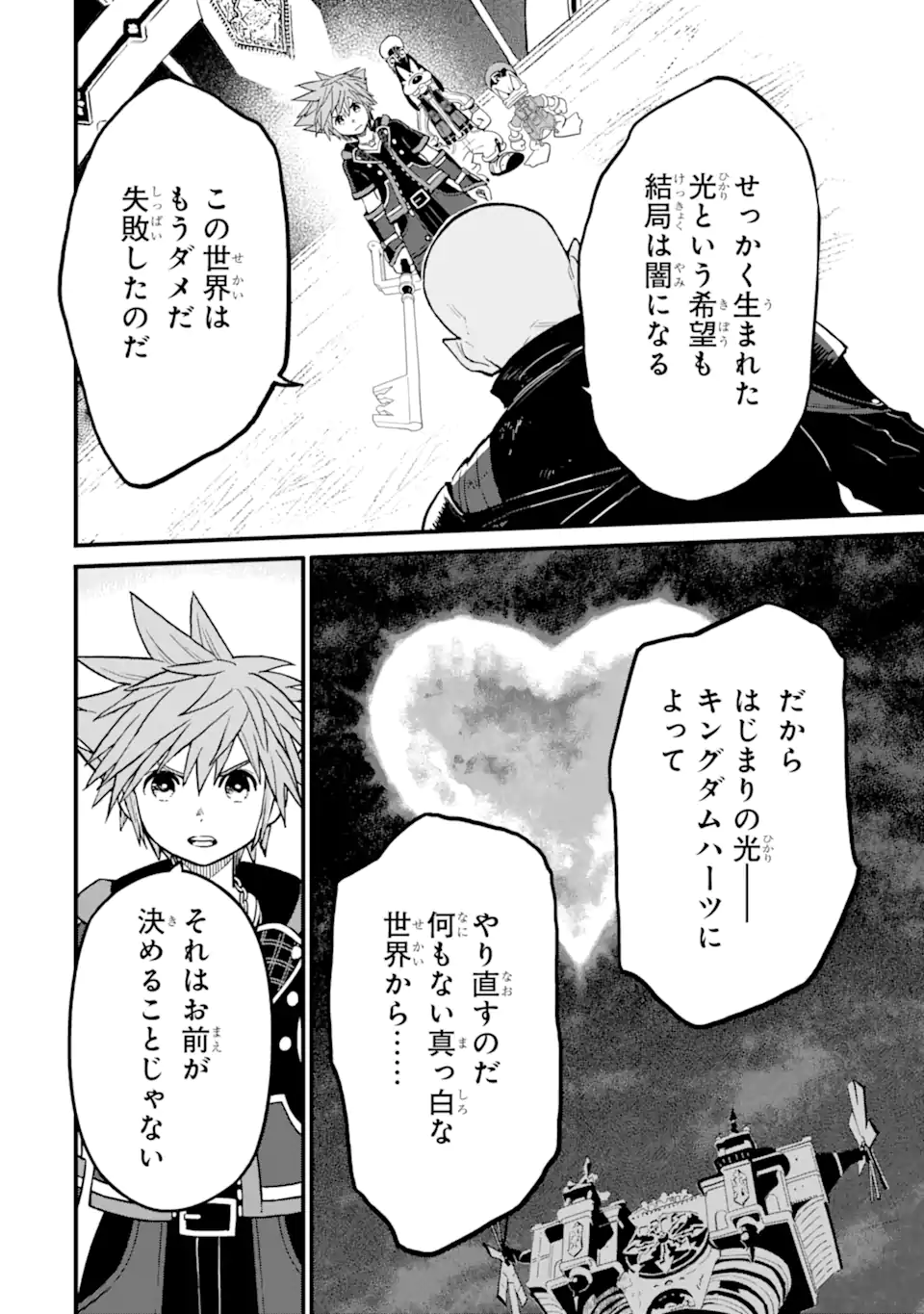 Kingdom Hearts III - Chapter 39 - Page 2