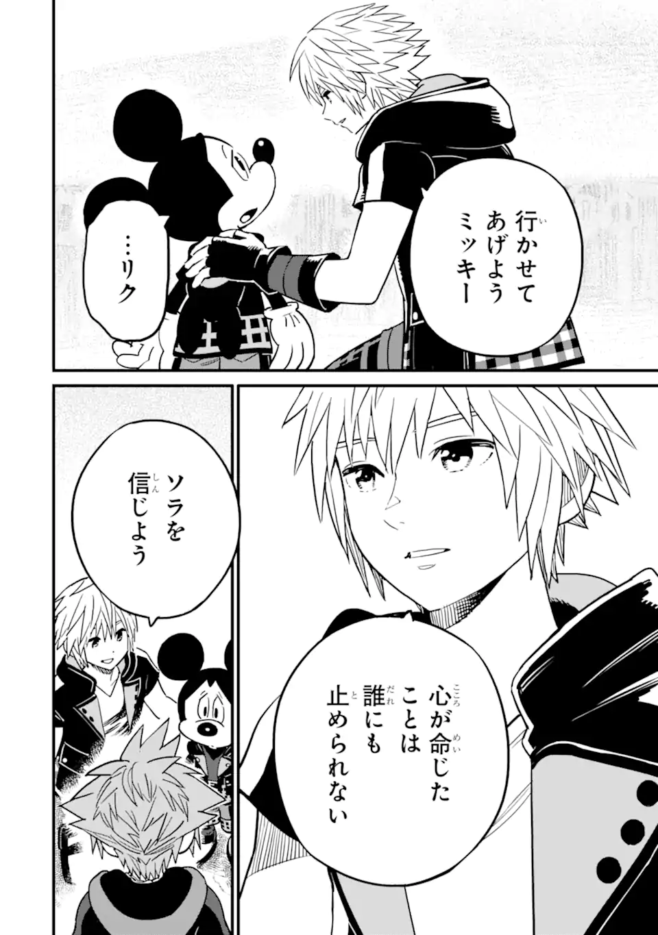 Kingdom Hearts III - Chapter 40 - Page 6