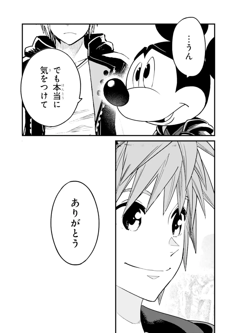 Kingdom Hearts III - Chapter 40 - Page 7