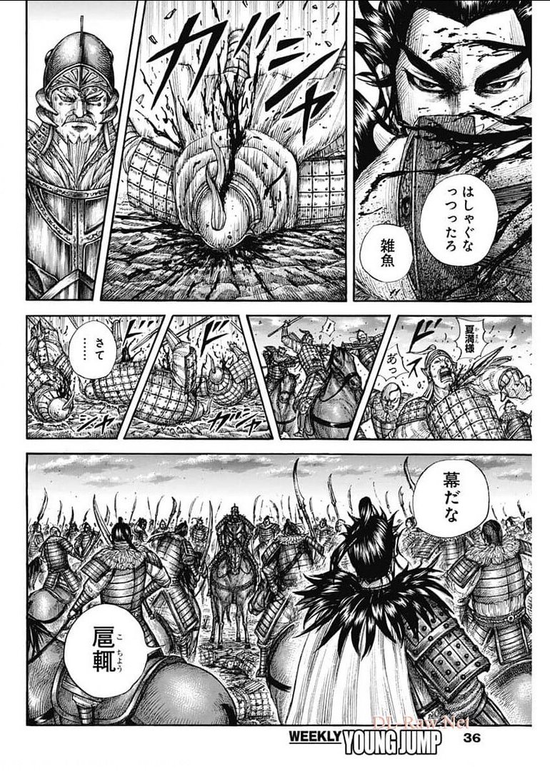 Kingdom - Chapter 693 - Page 12