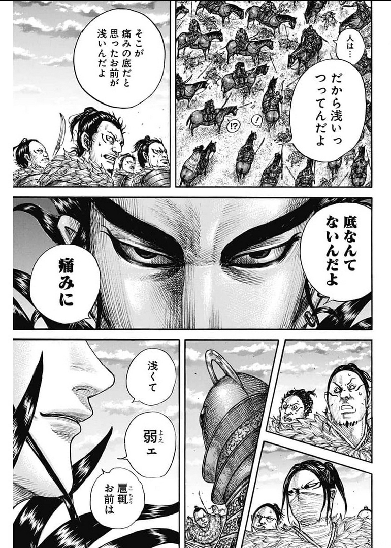 Kingdom - Chapter 693 - Page 17