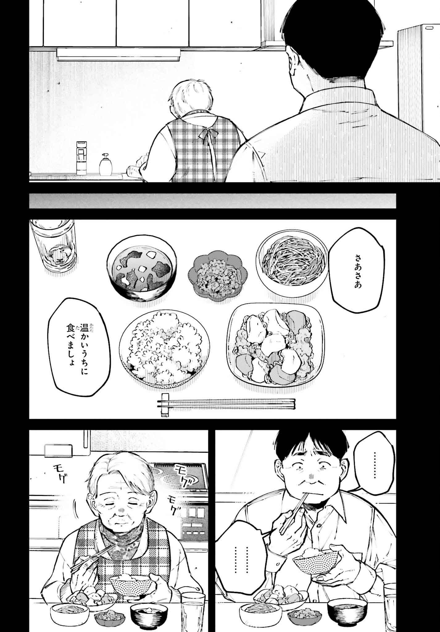 Kinki Chihou no Aru Basho ni Tsuite - Chapter 11 - Page 2