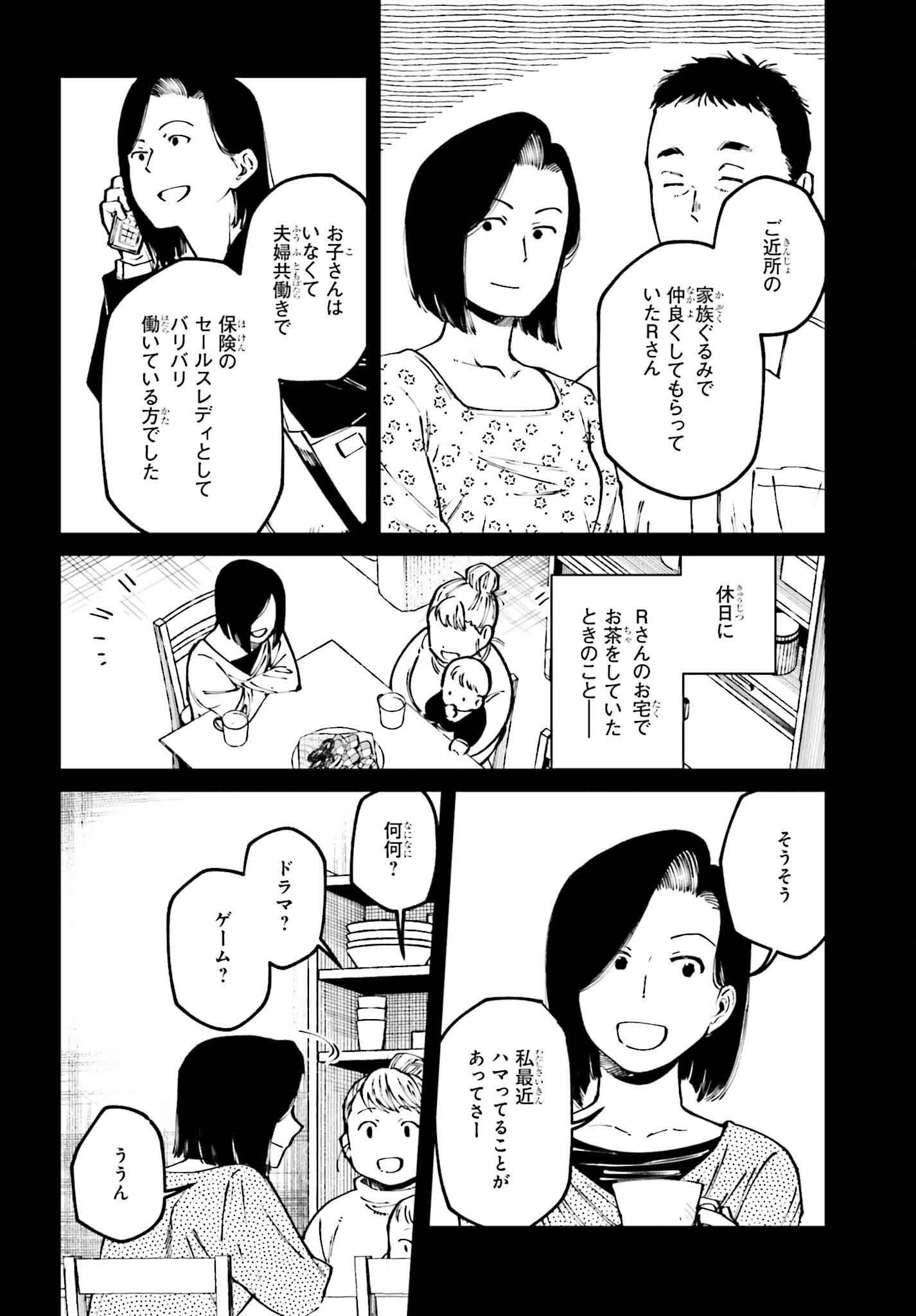 Kinki Chihou no Aru Basho ni Tsuite - Chapter 13 - Page 10