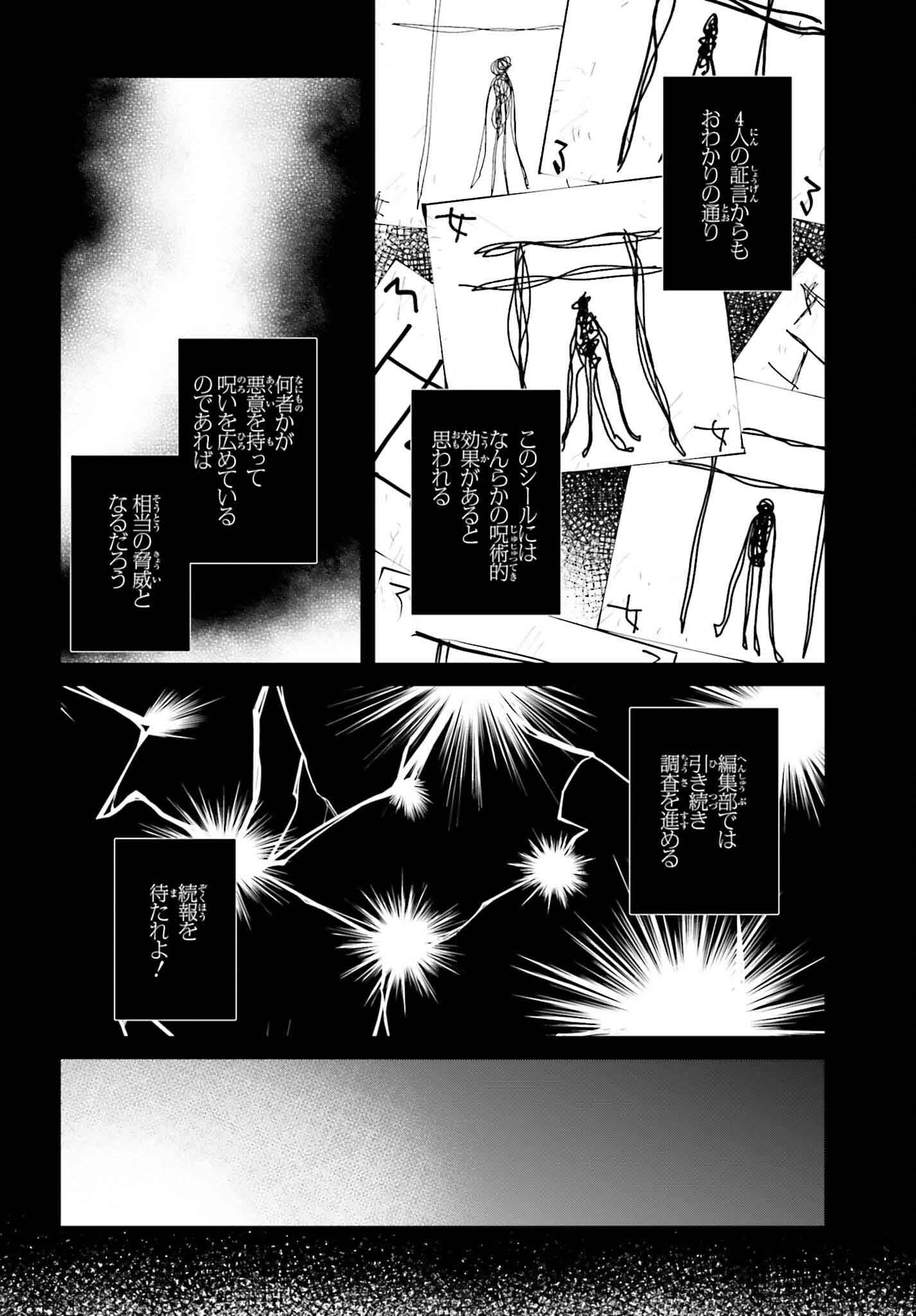 Kinki Chihou no Aru Basho ni Tsuite - Chapter 13 - Page 22