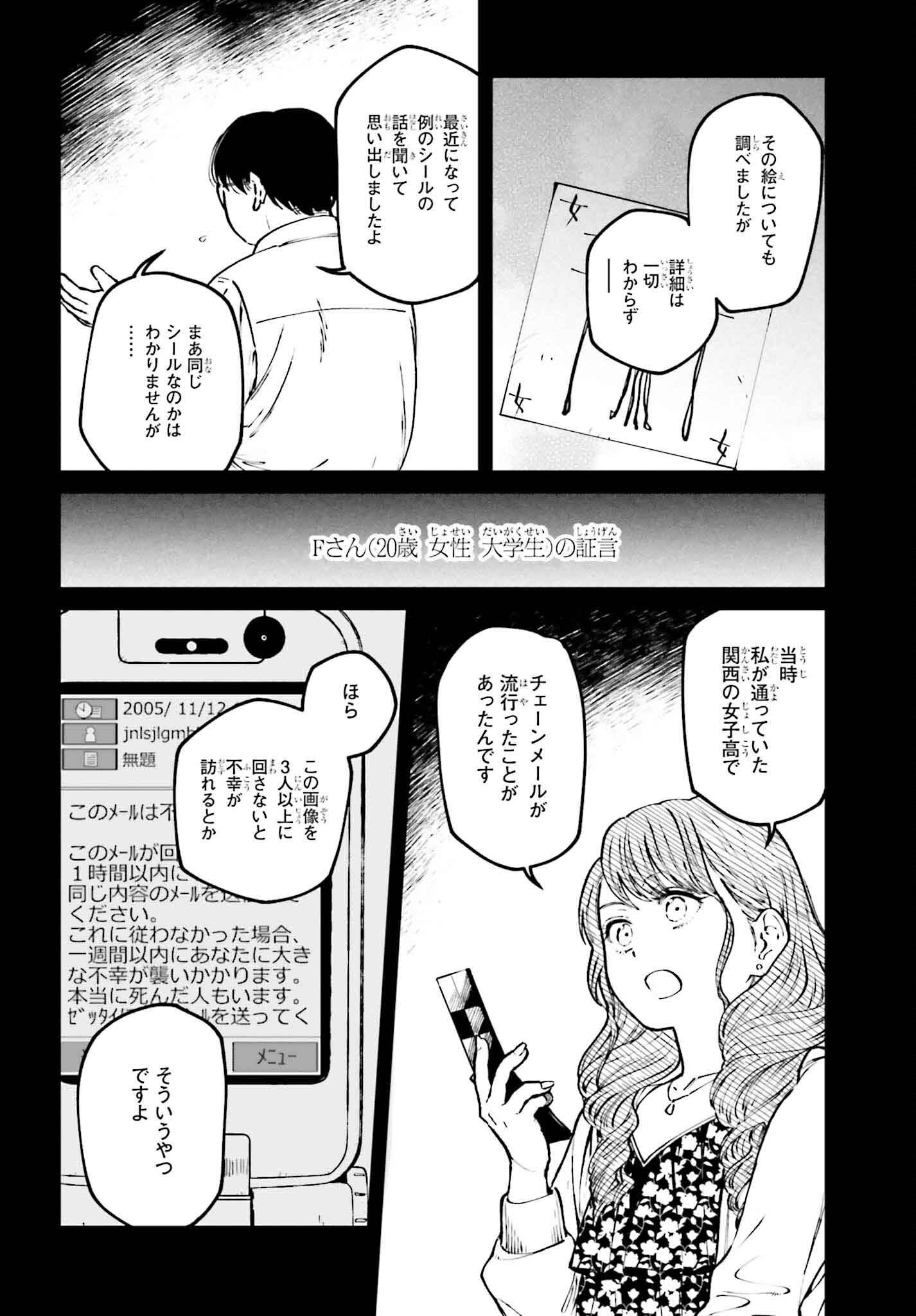 Kinki Chihou no Aru Basho ni Tsuite - Chapter 13 - Page 6