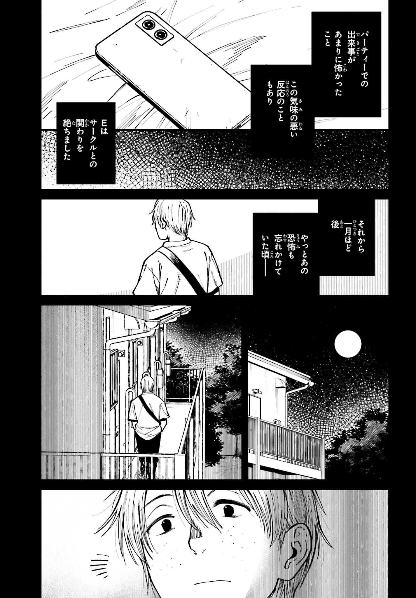 Kinki Chihou no Aru Basho ni Tsuite - Chapter 14 - Page 15