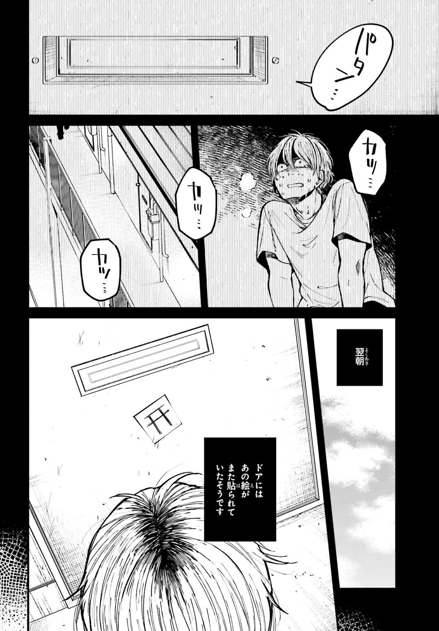 Kinki Chihou no Aru Basho ni Tsuite - Chapter 14 - Page 20