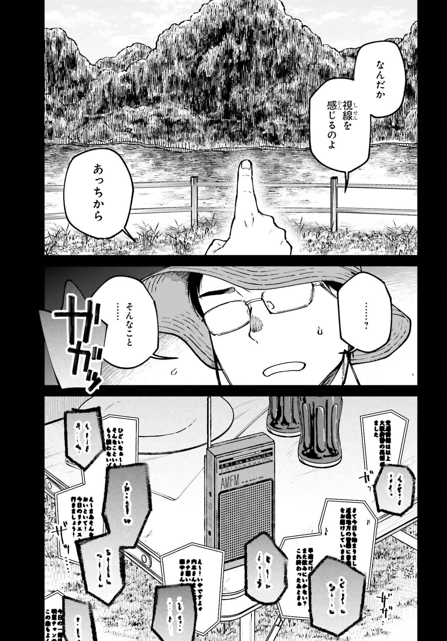 Kinki Chihou no Aru Basho ni Tsuite - Chapter 15.1 - Page 5