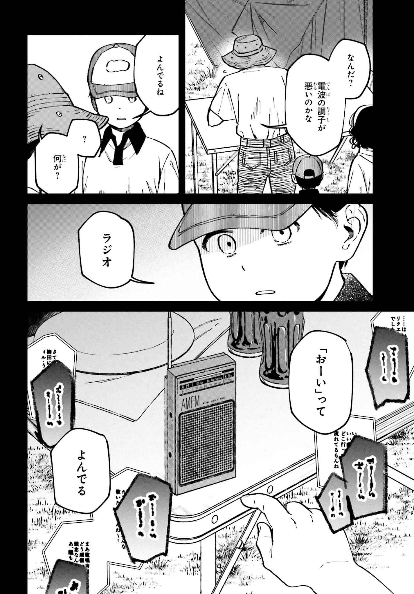 Kinki Chihou no Aru Basho ni Tsuite - Chapter 15.1 - Page 6