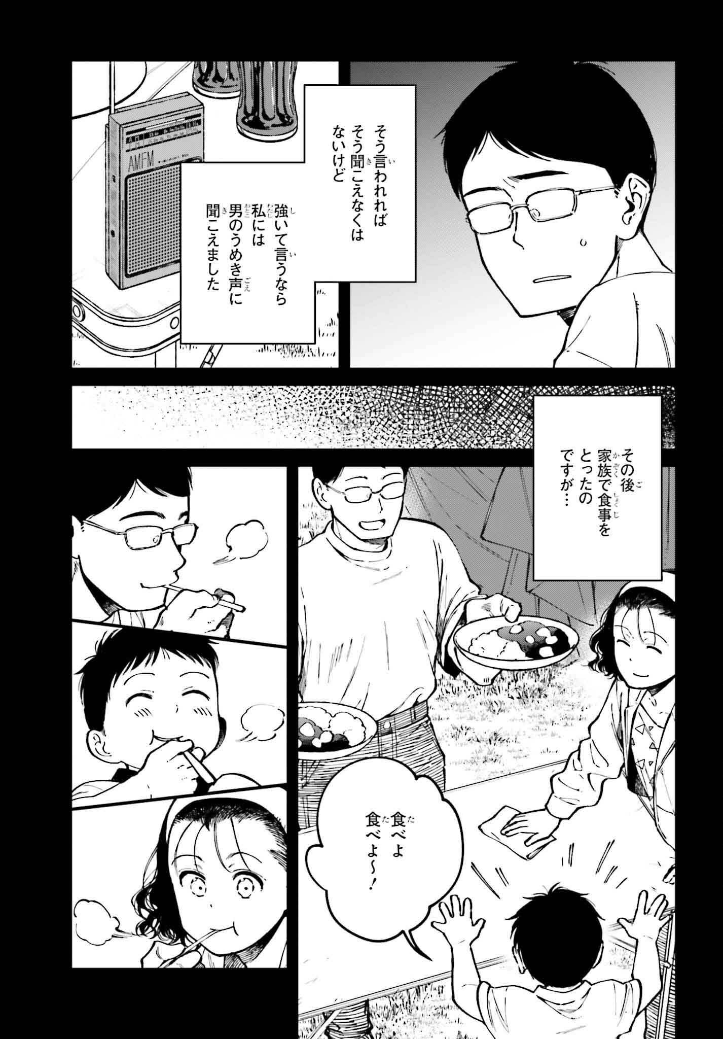 Kinki Chihou no Aru Basho ni Tsuite - Chapter 15.1 - Page 7