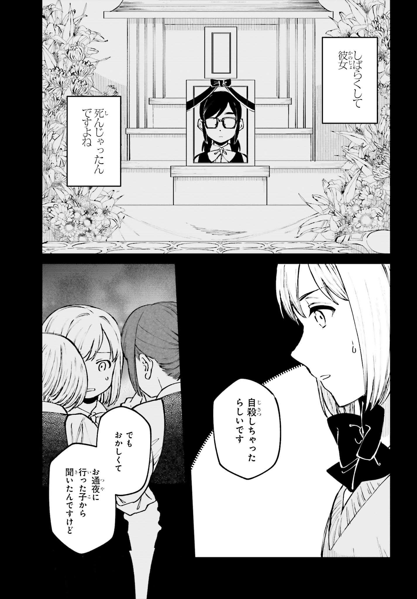 Kinki Chihou no Aru Basho ni Tsuite - Chapter 2 - Page 19