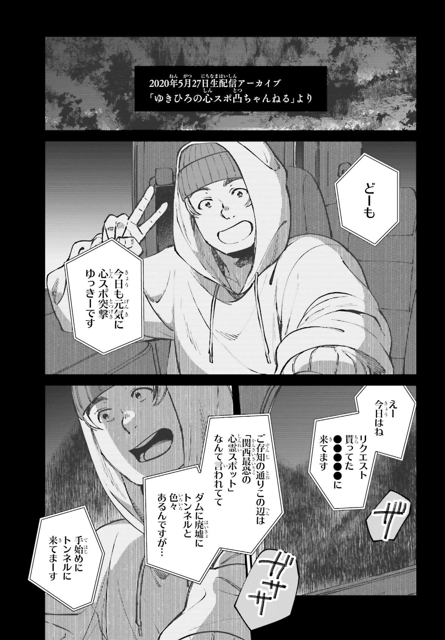 Kinki Chihou no Aru Basho ni Tsuite - Chapter 2 - Page 21