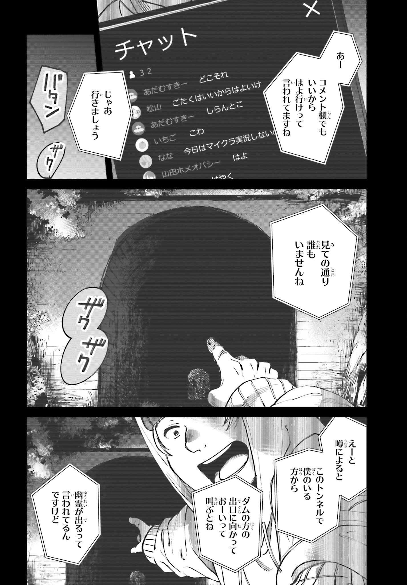 Kinki Chihou no Aru Basho ni Tsuite - Chapter 2 - Page 22