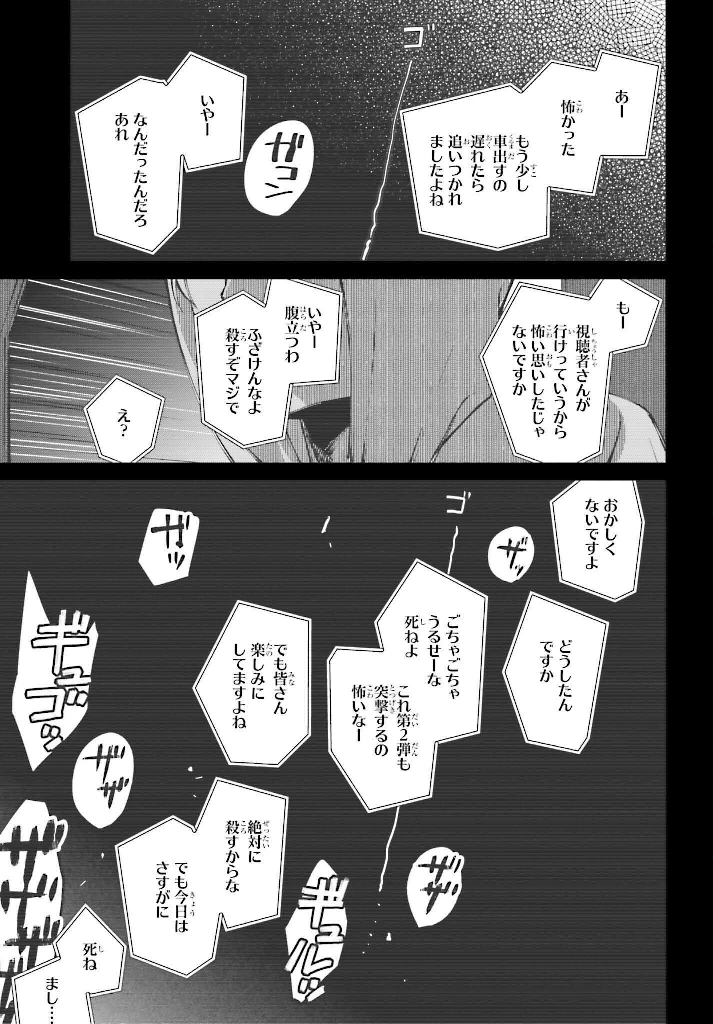 Kinki Chihou no Aru Basho ni Tsuite - Chapter 2 - Page 27