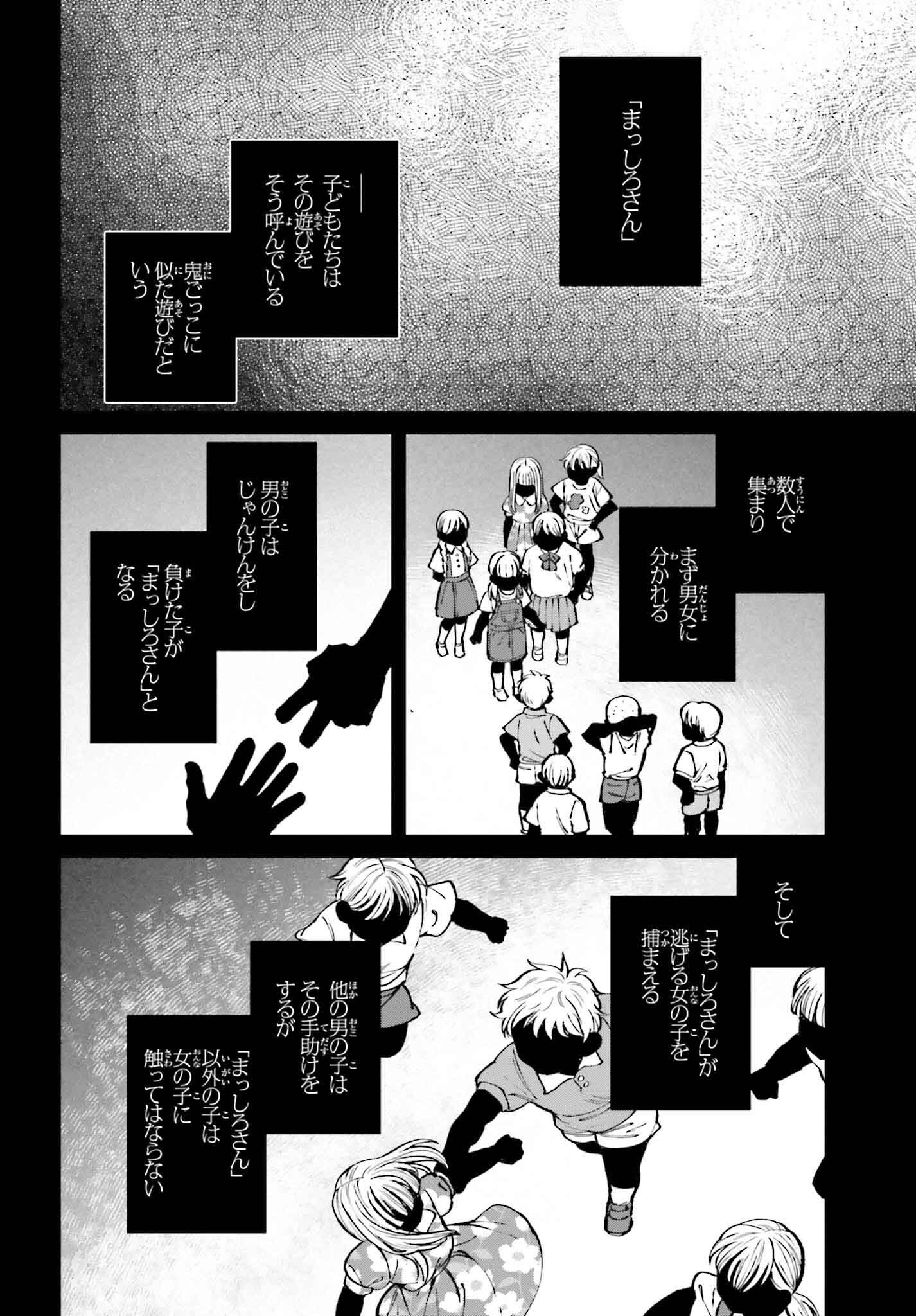Kinki Chihou no Aru Basho ni Tsuite - Chapter 3 - Page 10