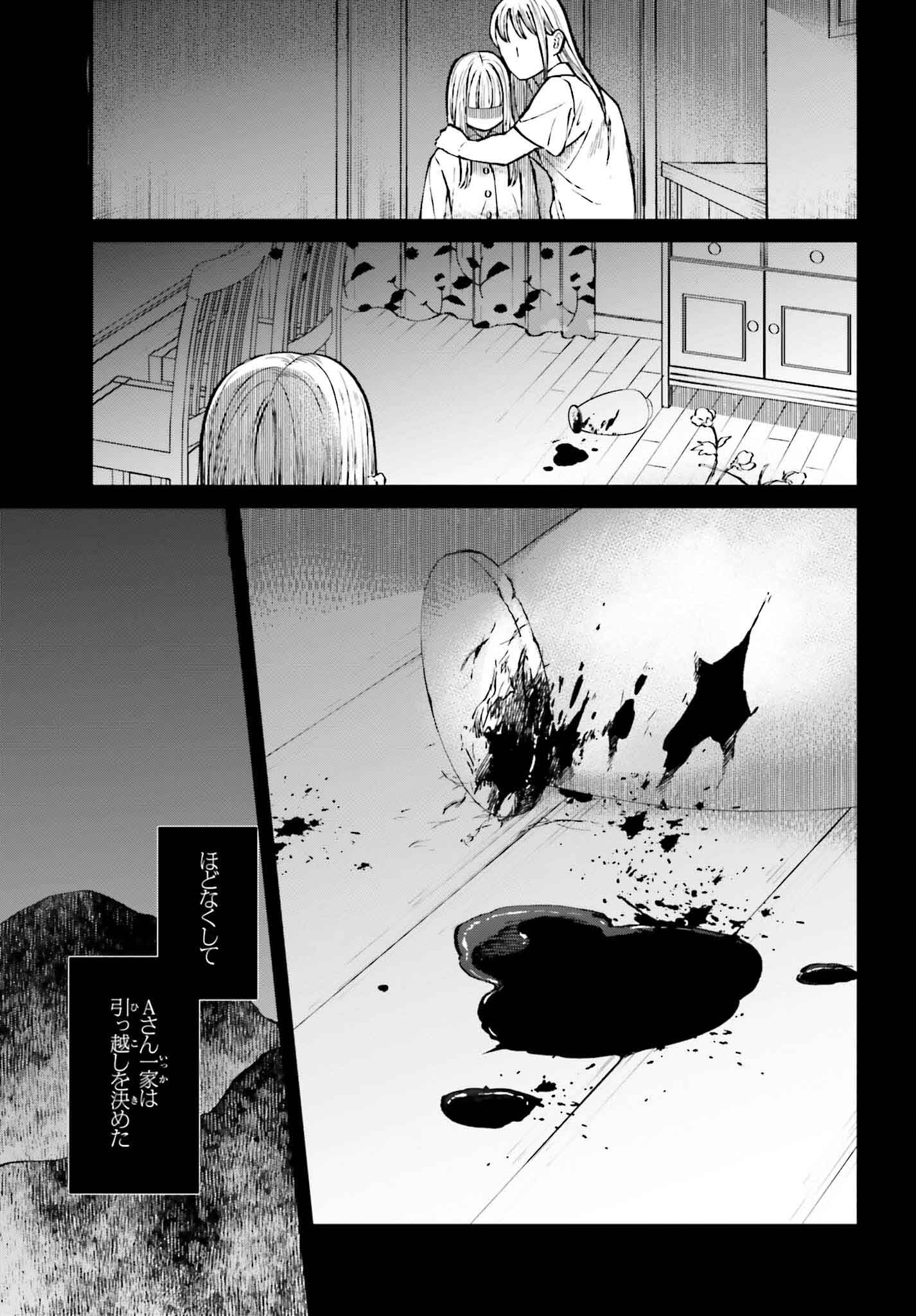 Kinki Chihou no Aru Basho ni Tsuite - Chapter 3 - Page 17