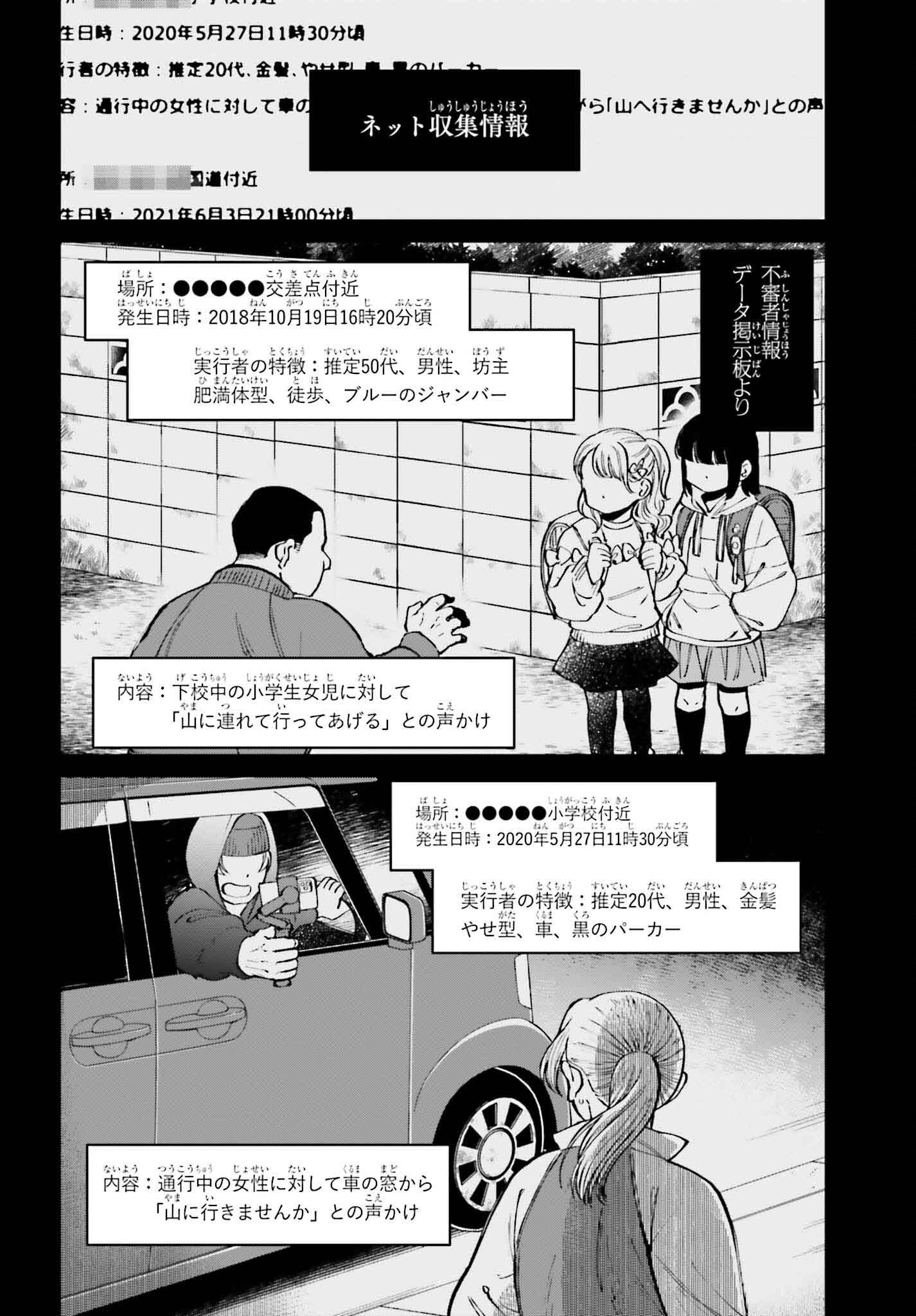 Kinki Chihou no Aru Basho ni Tsuite - Chapter 3 - Page 18