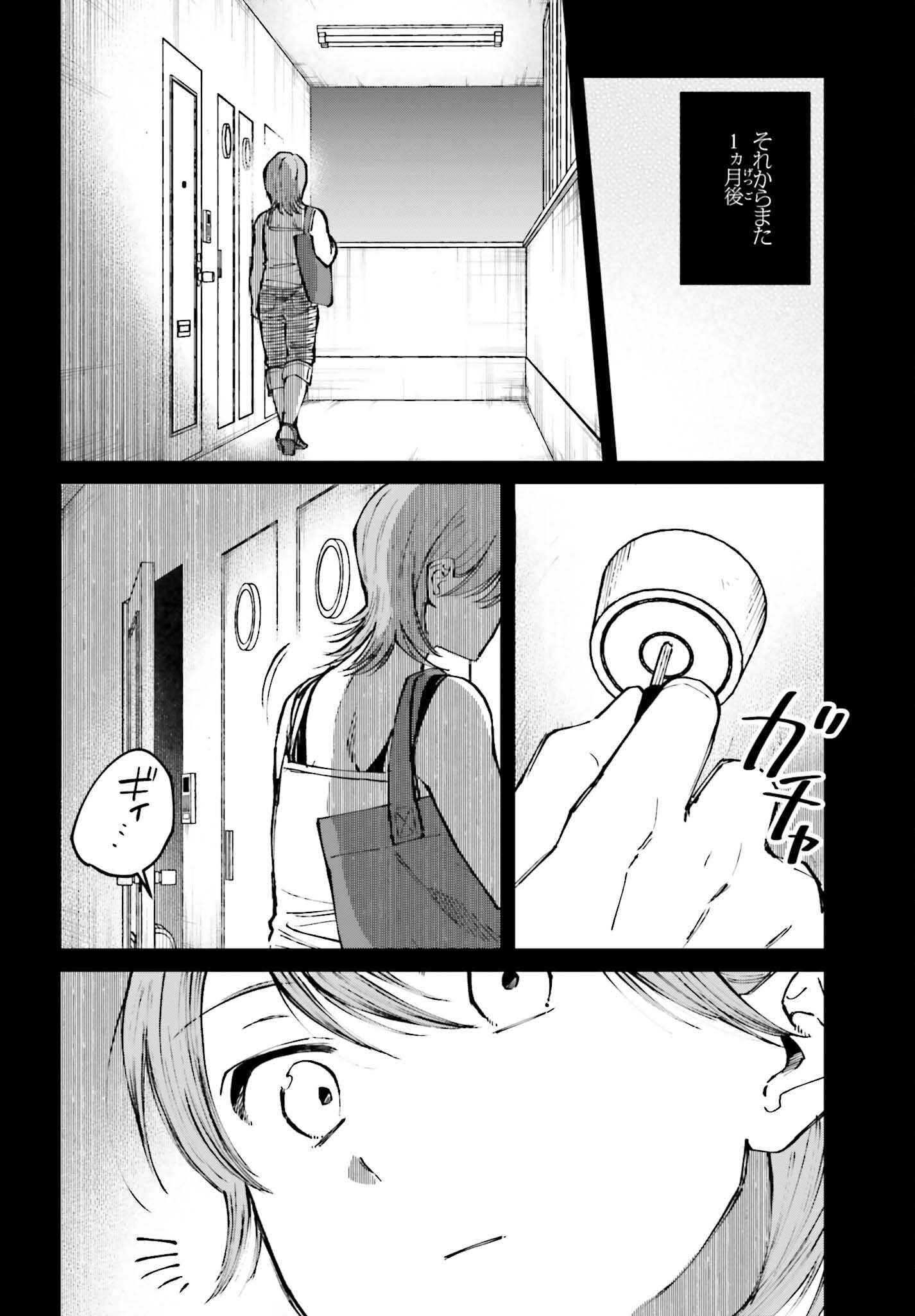 Kinki Chihou no Aru Basho ni Tsuite - Chapter 4 - Page 14