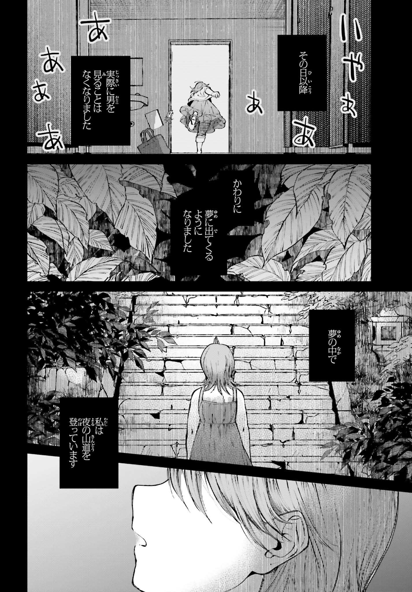 Kinki Chihou no Aru Basho ni Tsuite - Chapter 4 - Page 22