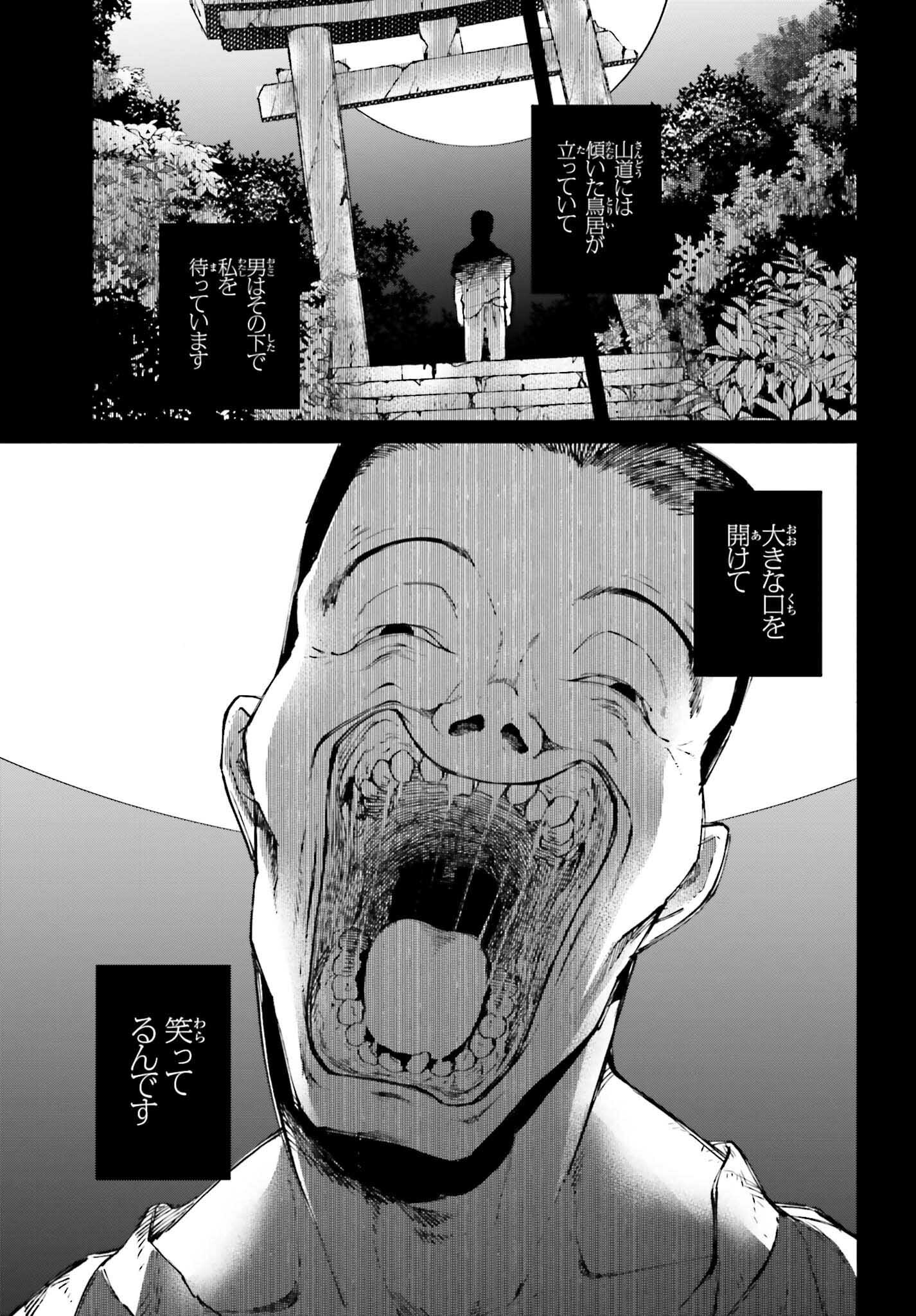 Kinki Chihou no Aru Basho ni Tsuite - Chapter 4 - Page 23