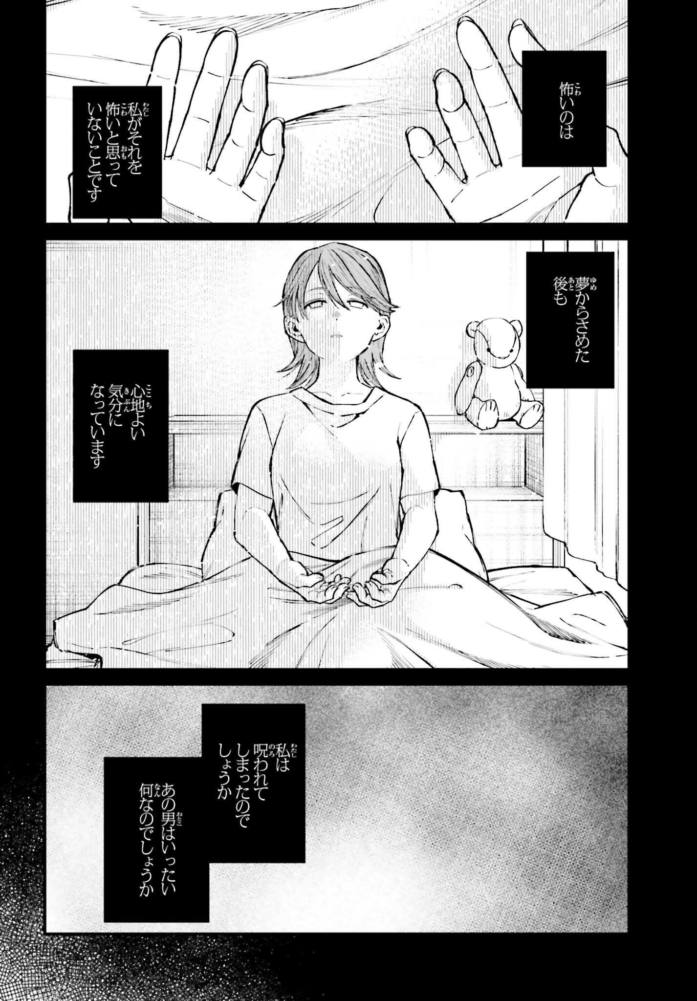 Kinki Chihou no Aru Basho ni Tsuite - Chapter 4 - Page 24