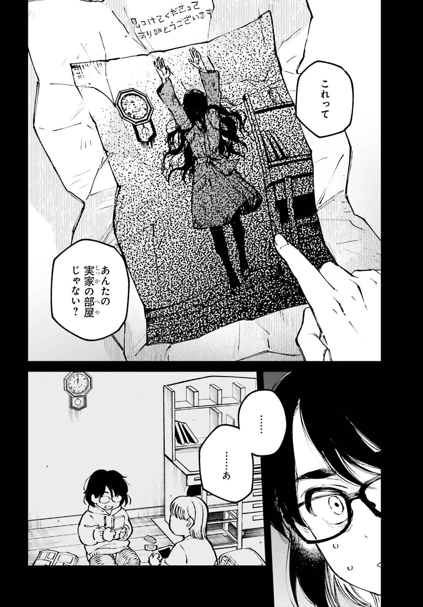 Kinki Chihou no Aru Basho ni Tsuite - Chapter 6 - Page 12
