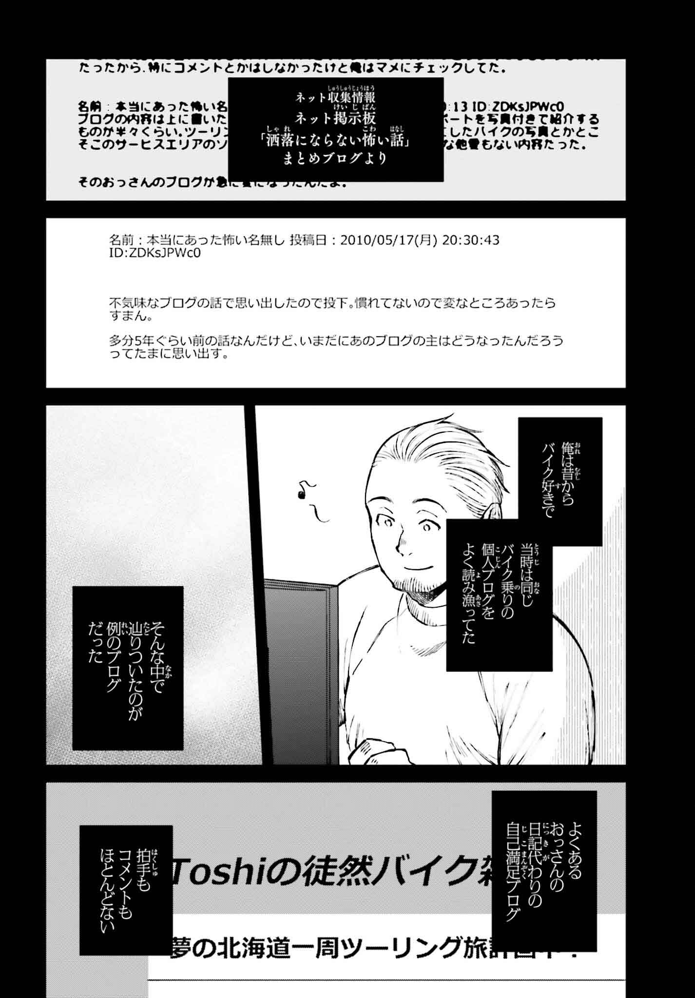 Kinki Chihou no Aru Basho ni Tsuite - Chapter 6 - Page 14