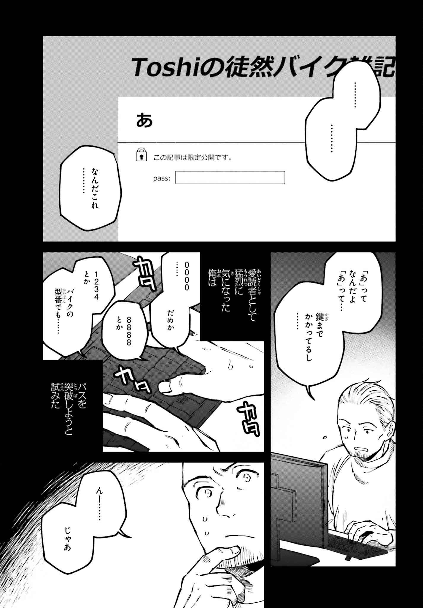Kinki Chihou no Aru Basho ni Tsuite - Chapter 6 - Page 17