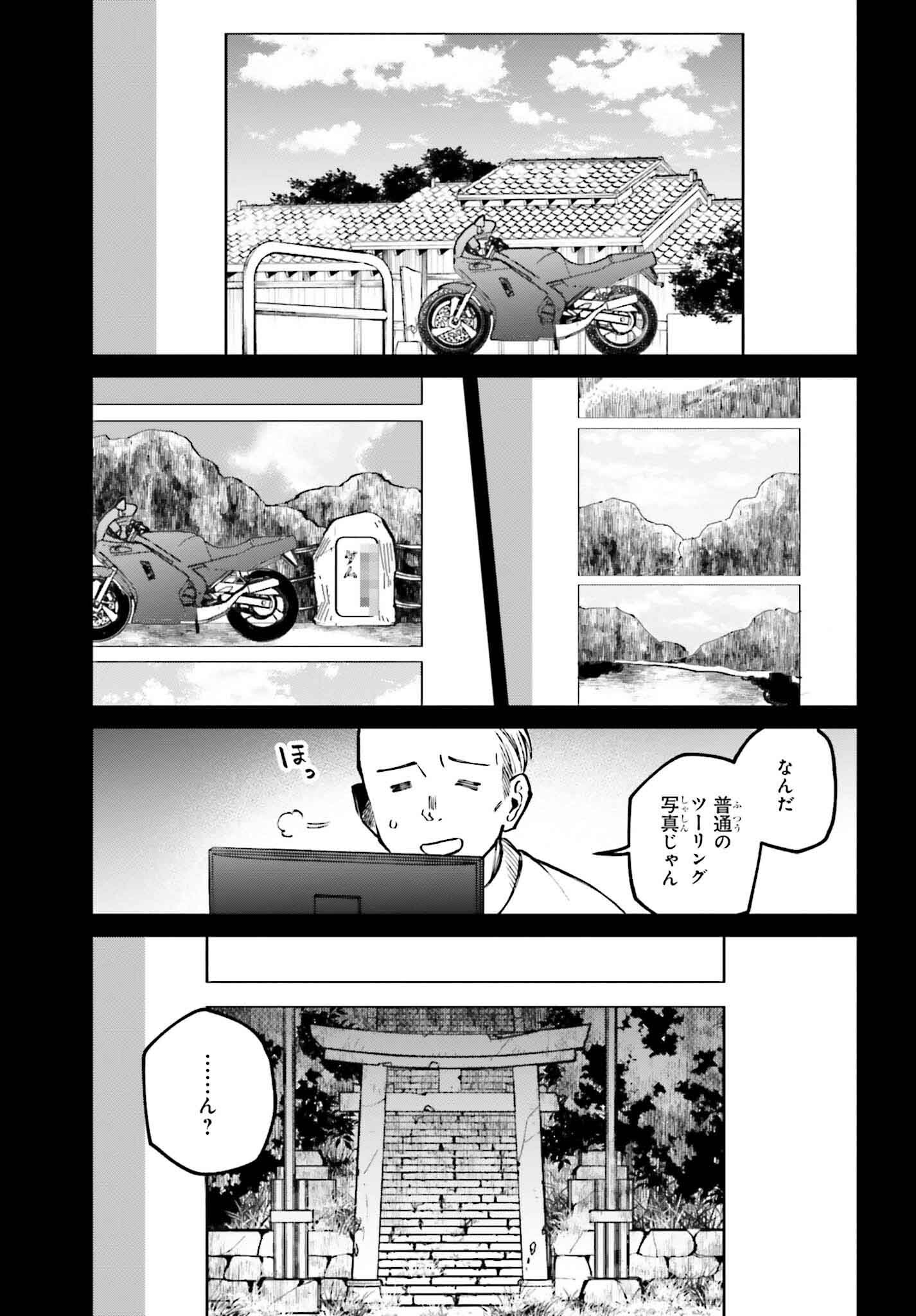 Kinki Chihou no Aru Basho ni Tsuite - Chapter 6 - Page 19