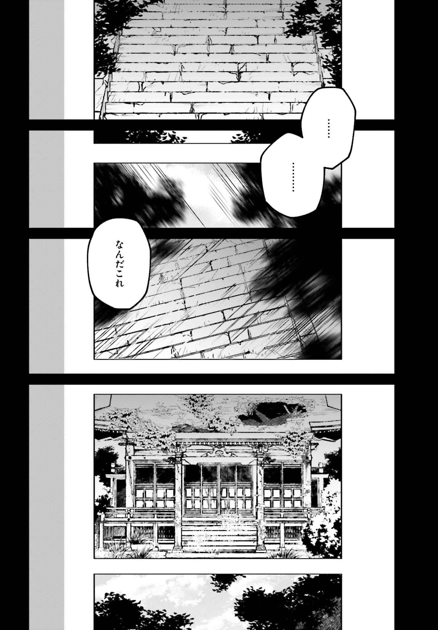 Kinki Chihou no Aru Basho ni Tsuite - Chapter 6 - Page 20