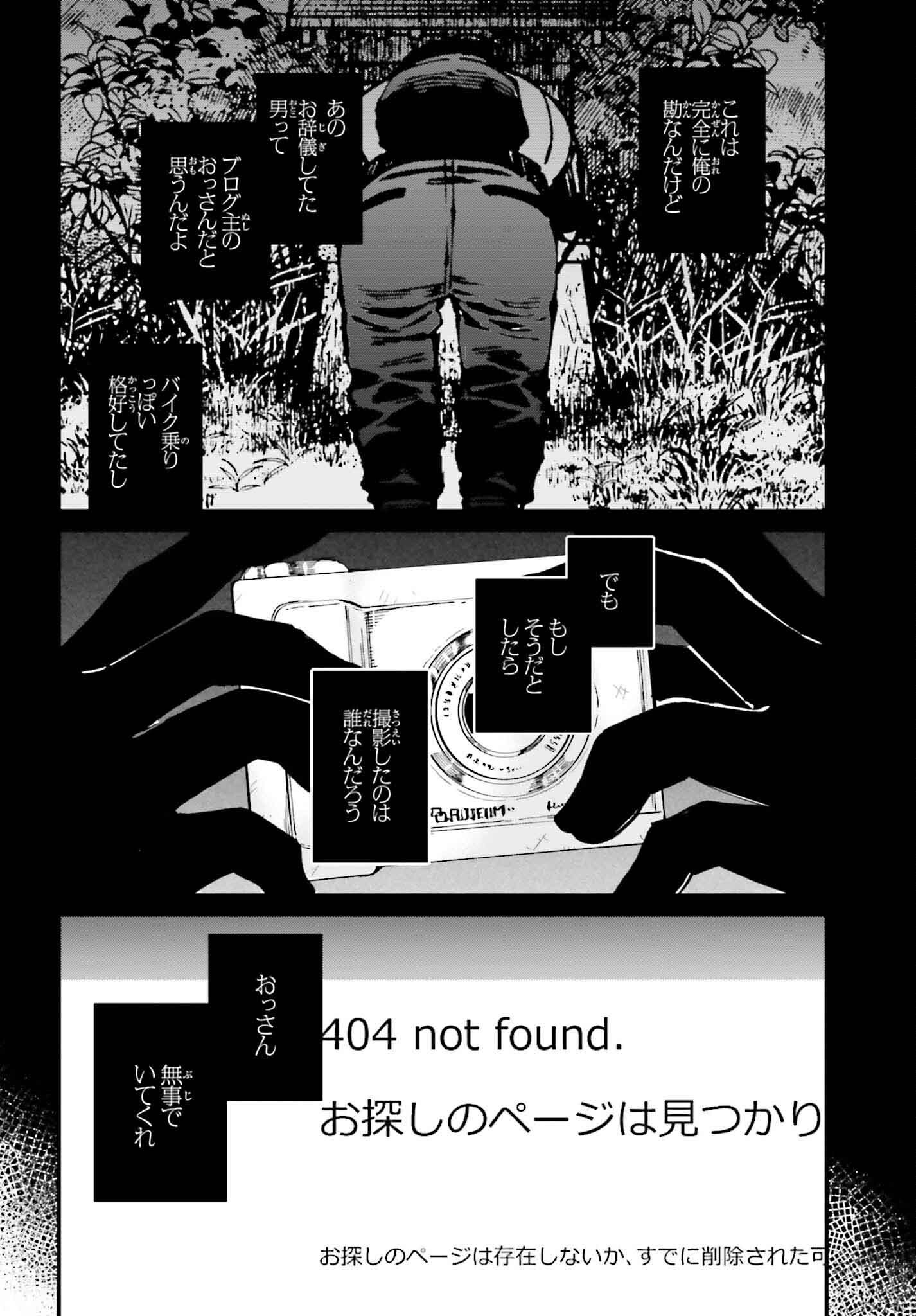 Kinki Chihou no Aru Basho ni Tsuite - Chapter 6 - Page 24