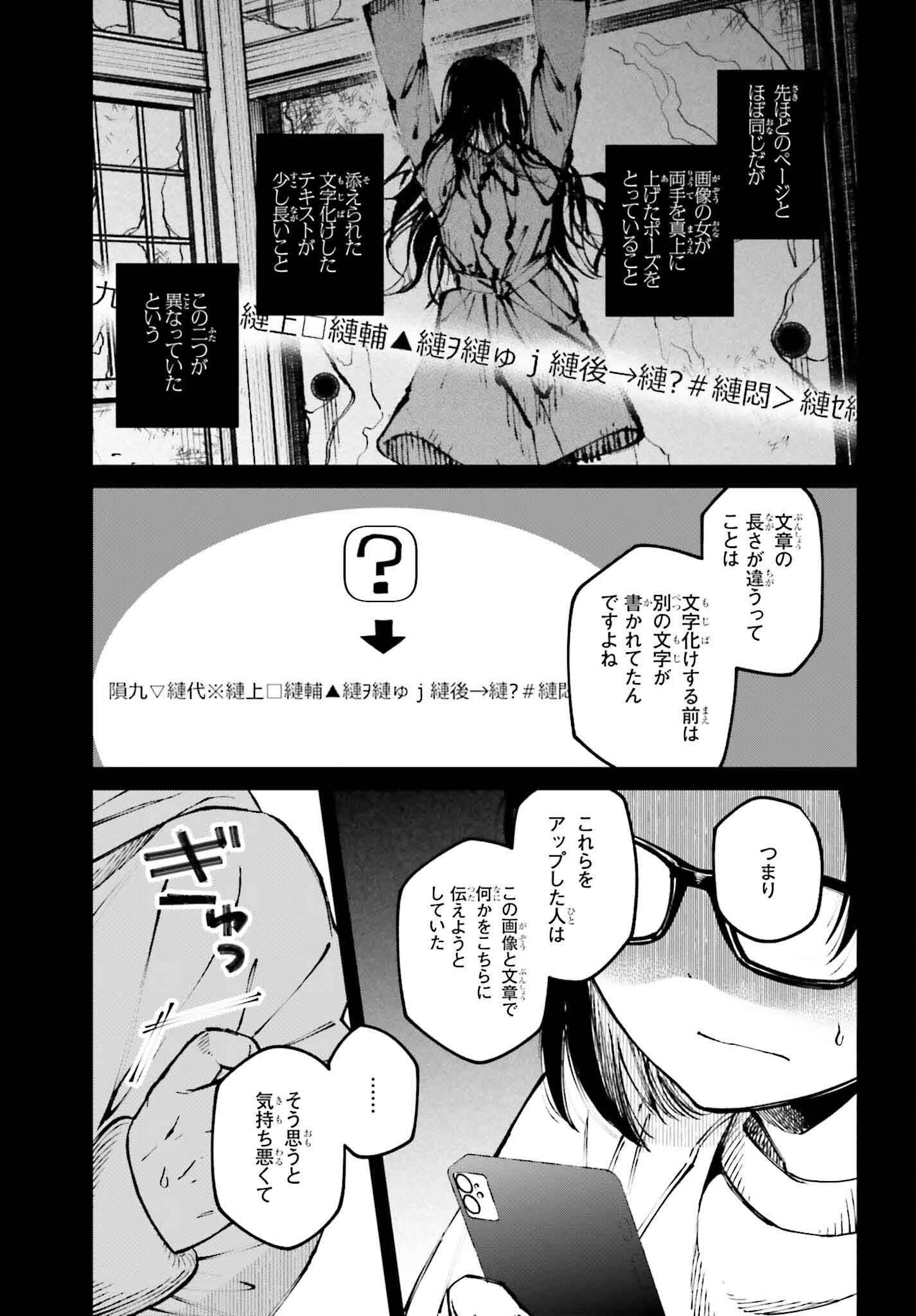 Kinki Chihou no Aru Basho ni Tsuite - Chapter 6 - Page 7