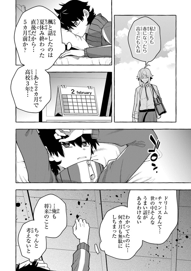 Kinzoku Slime wo Taoshi Makutta Ore ga Kurokou no Ou to Yobareru Made - Chapter 3 - Page 6